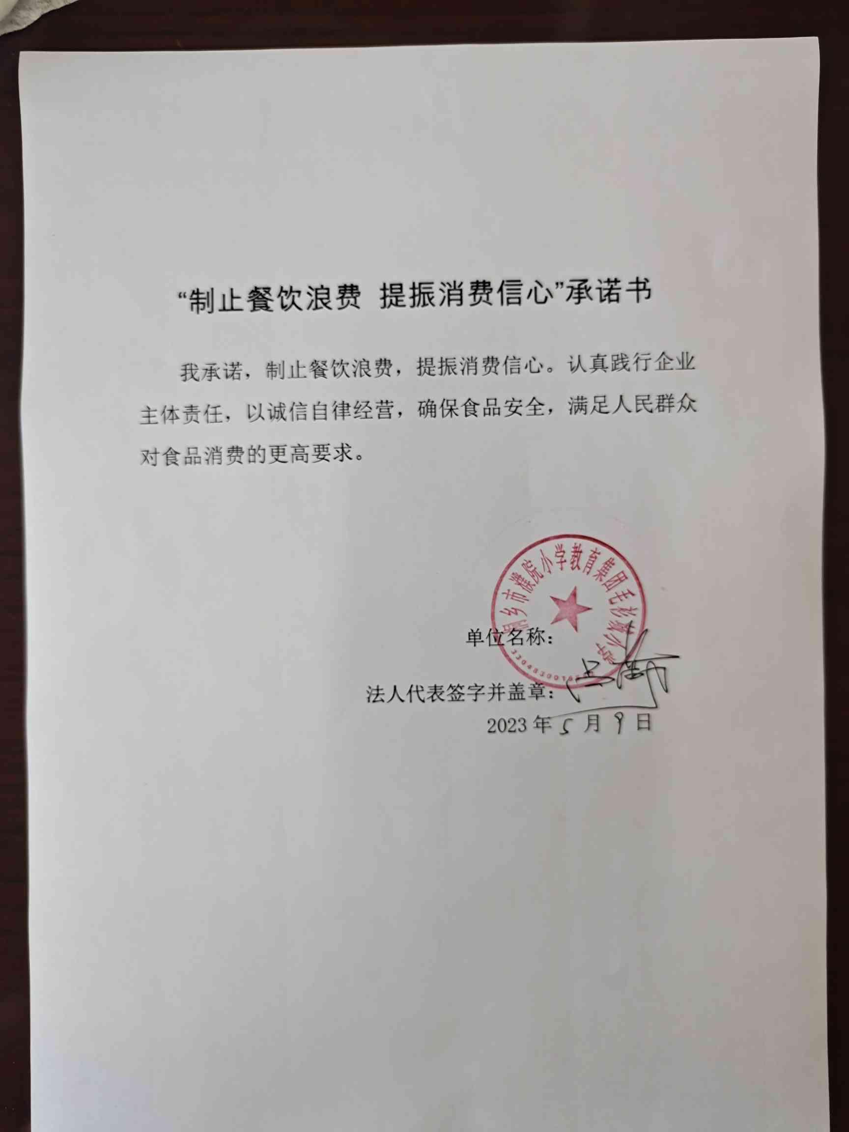 毛衫城小学.jpg