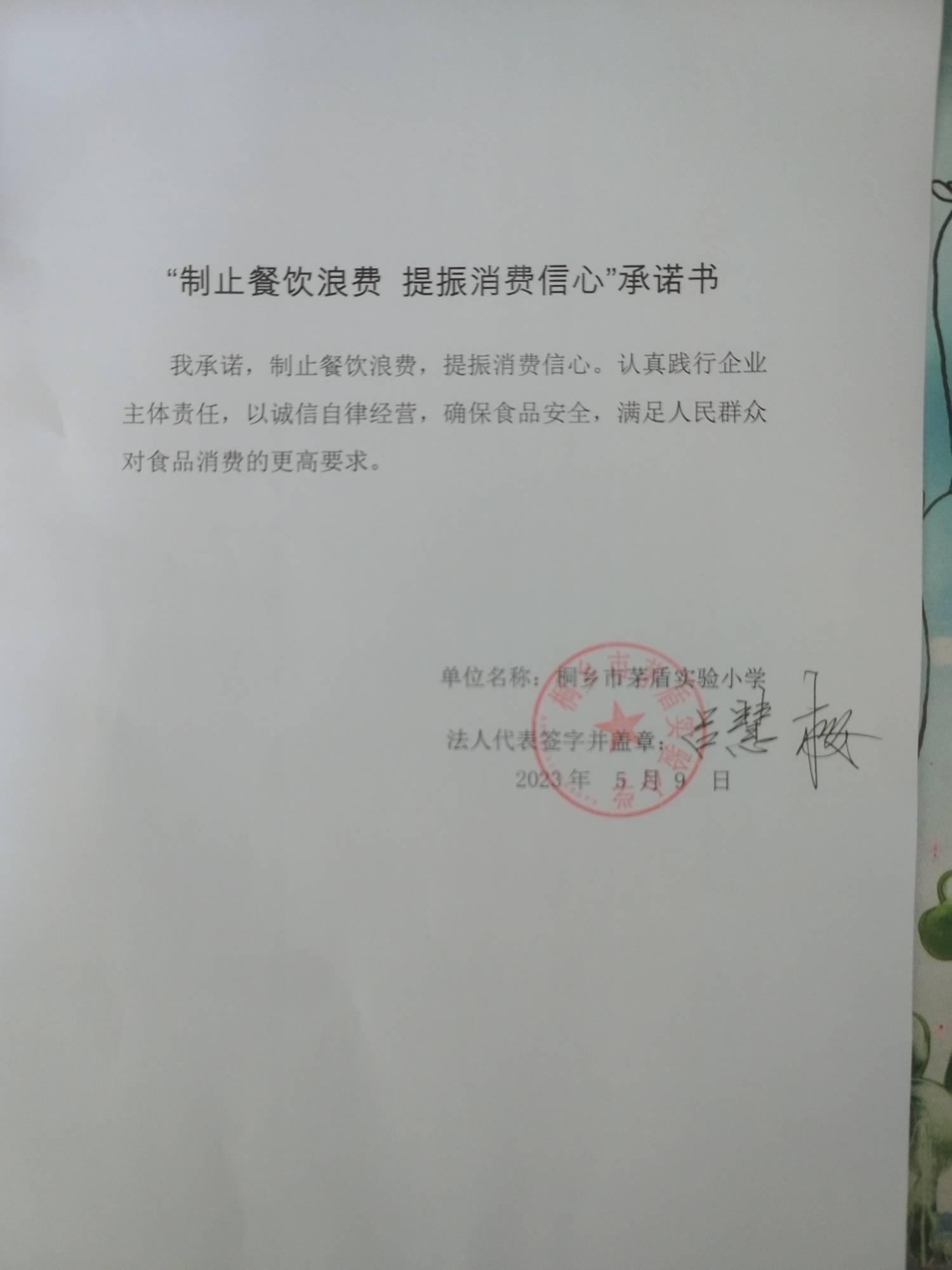 茅盾实验学校.jpg
