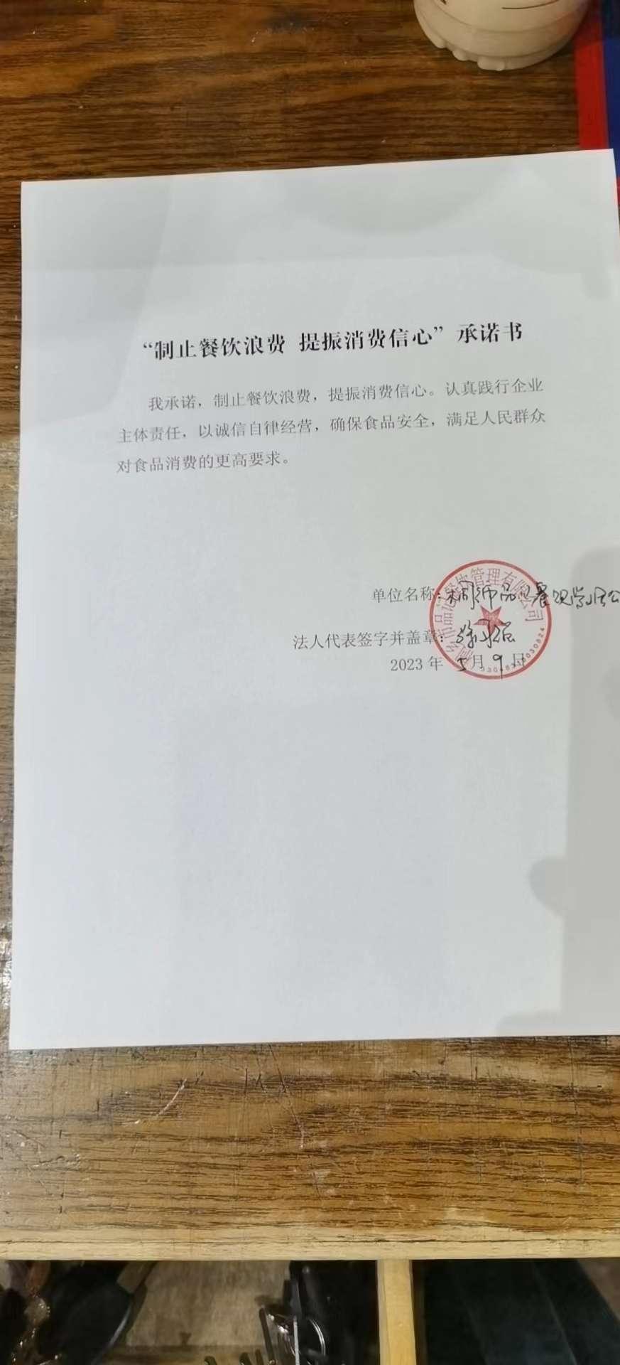 品记餐饮.jpg