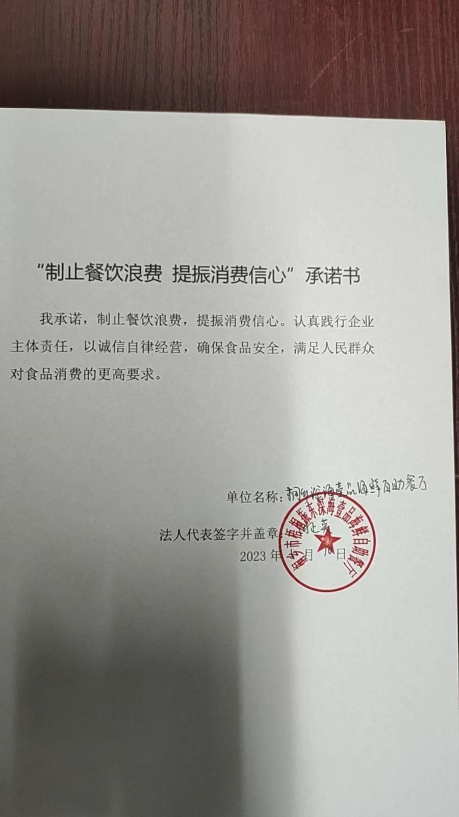 深海壹品.jpg