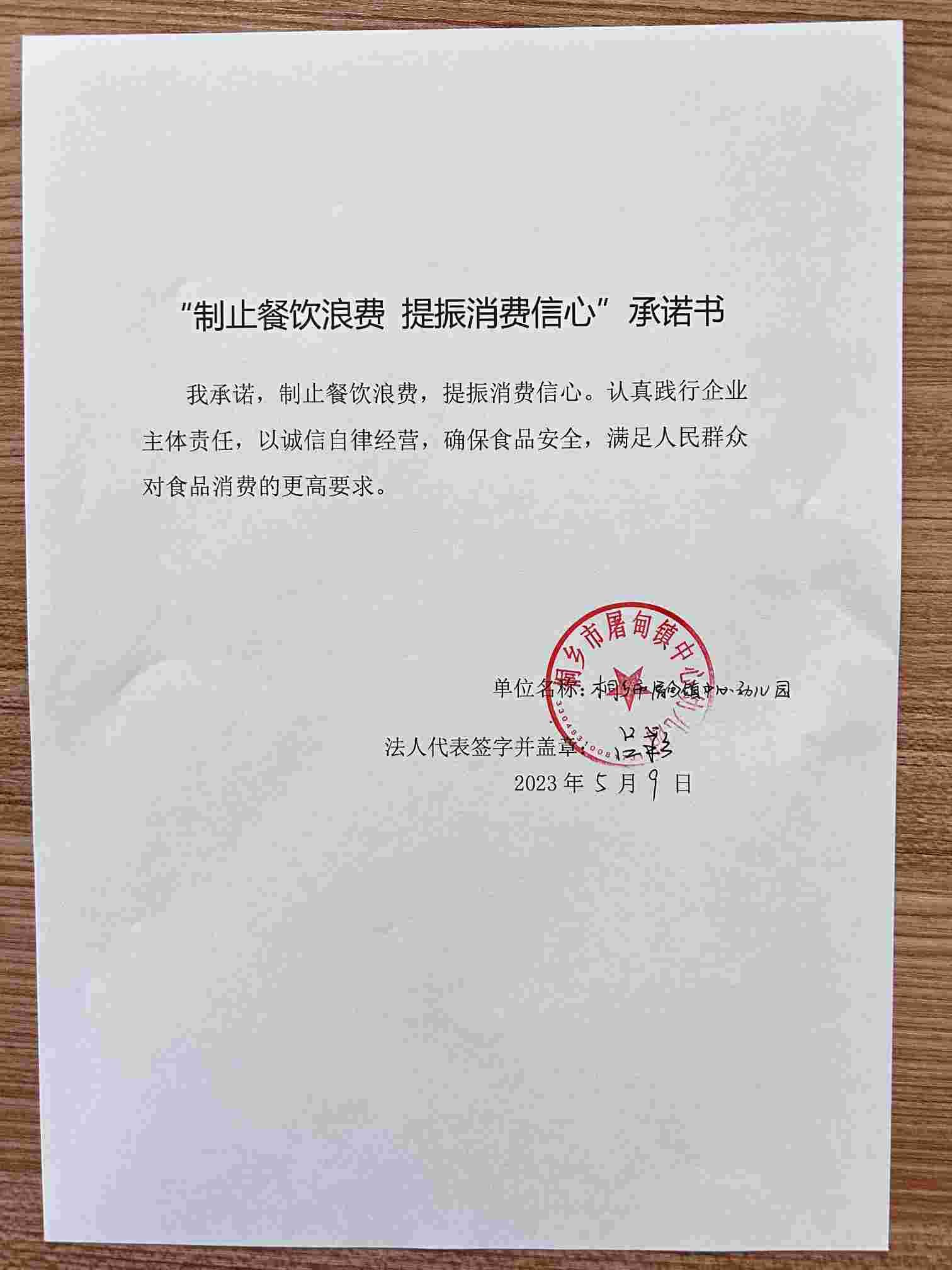 屠甸镇中心学校.jpg