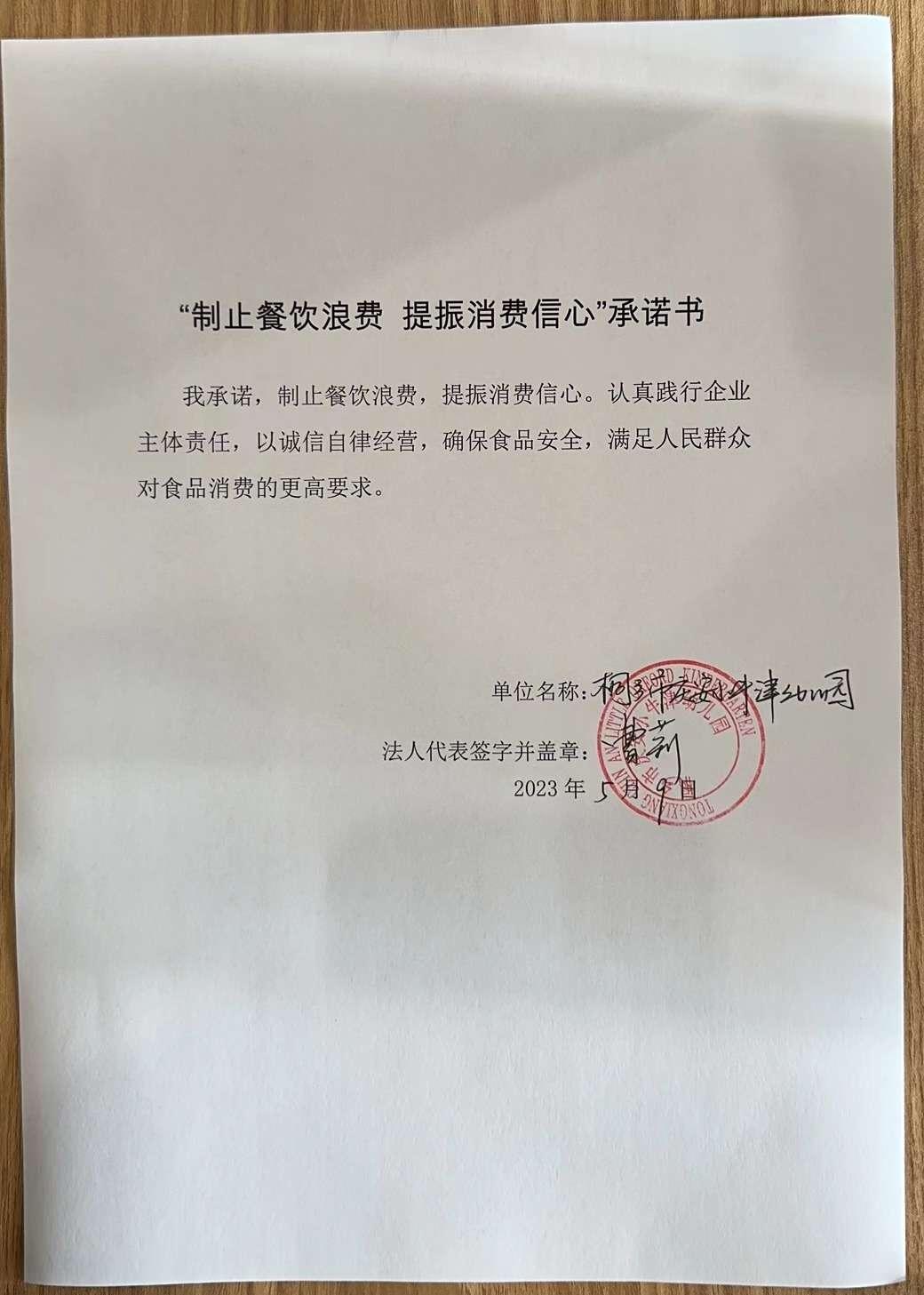 微信图片_20230510094517.jpg