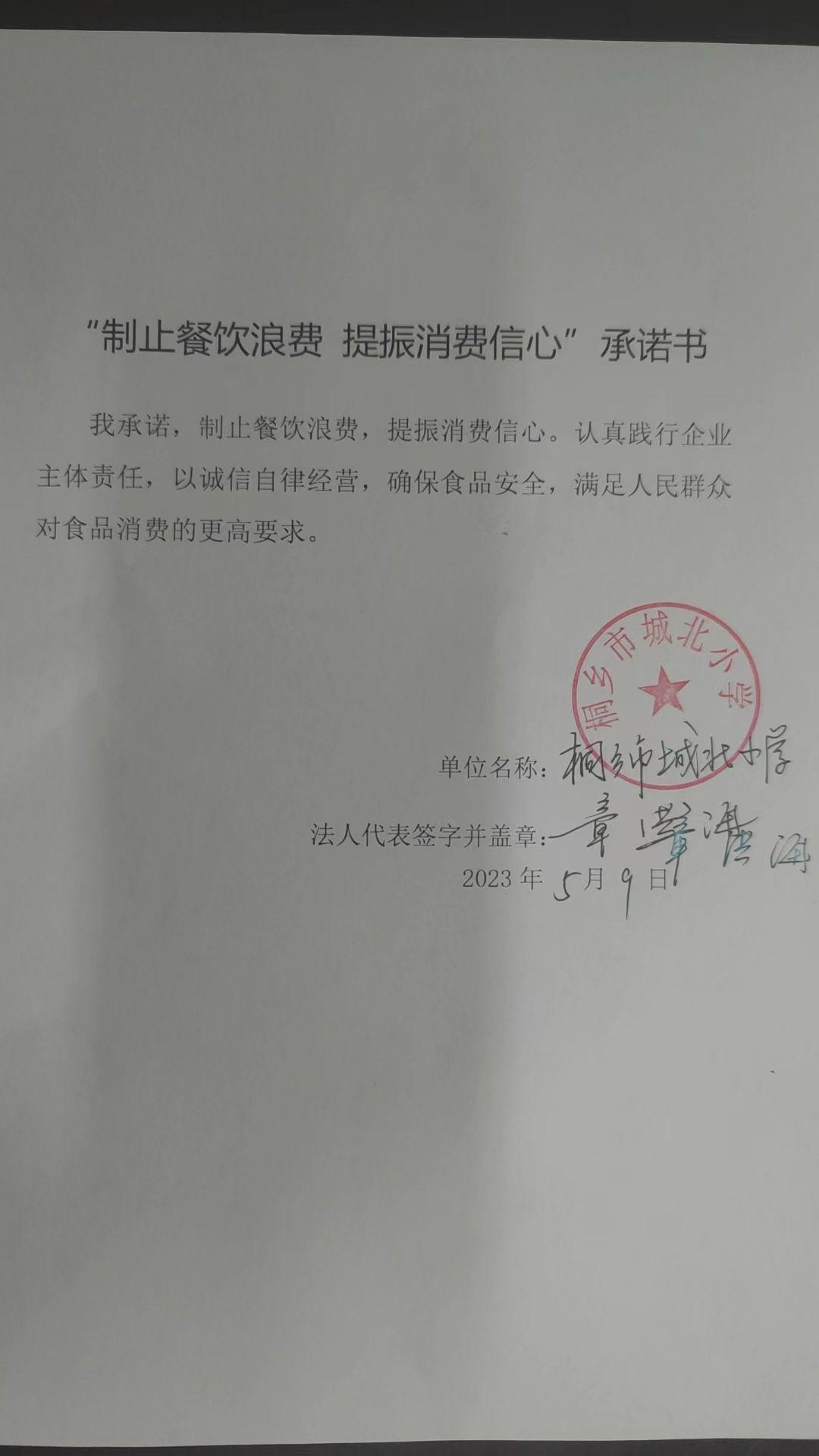 微信图片_20230510094522.jpg