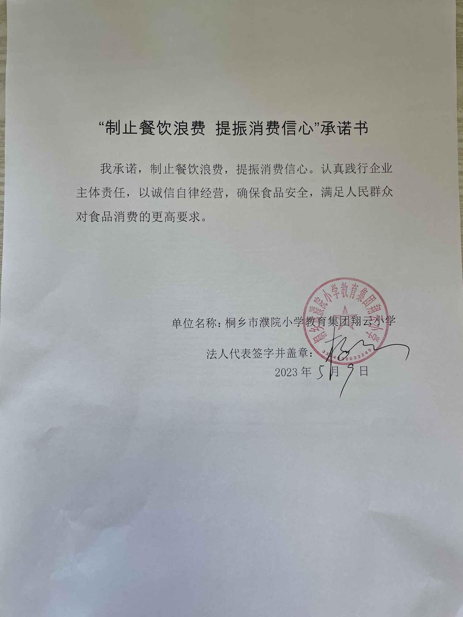 微信图片_20230510094526.jpg