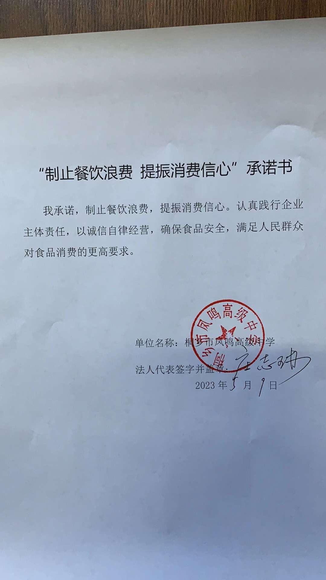 微信图片_20230510094537.jpg