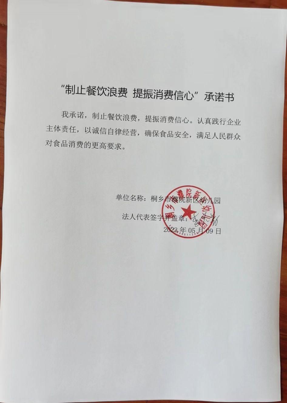 微信图片_20230510094541.jpg