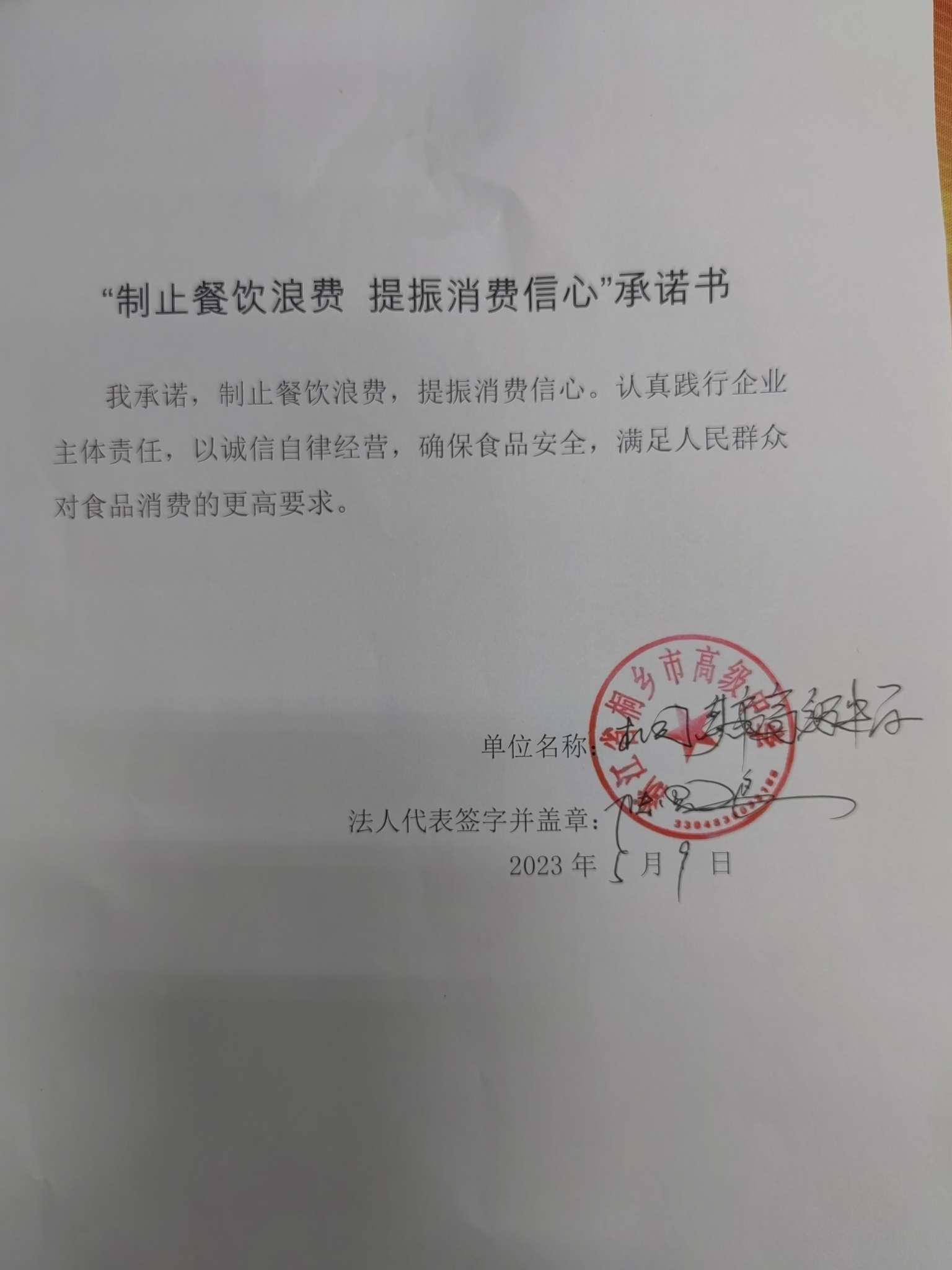 微信图片_20230510094550.jpg