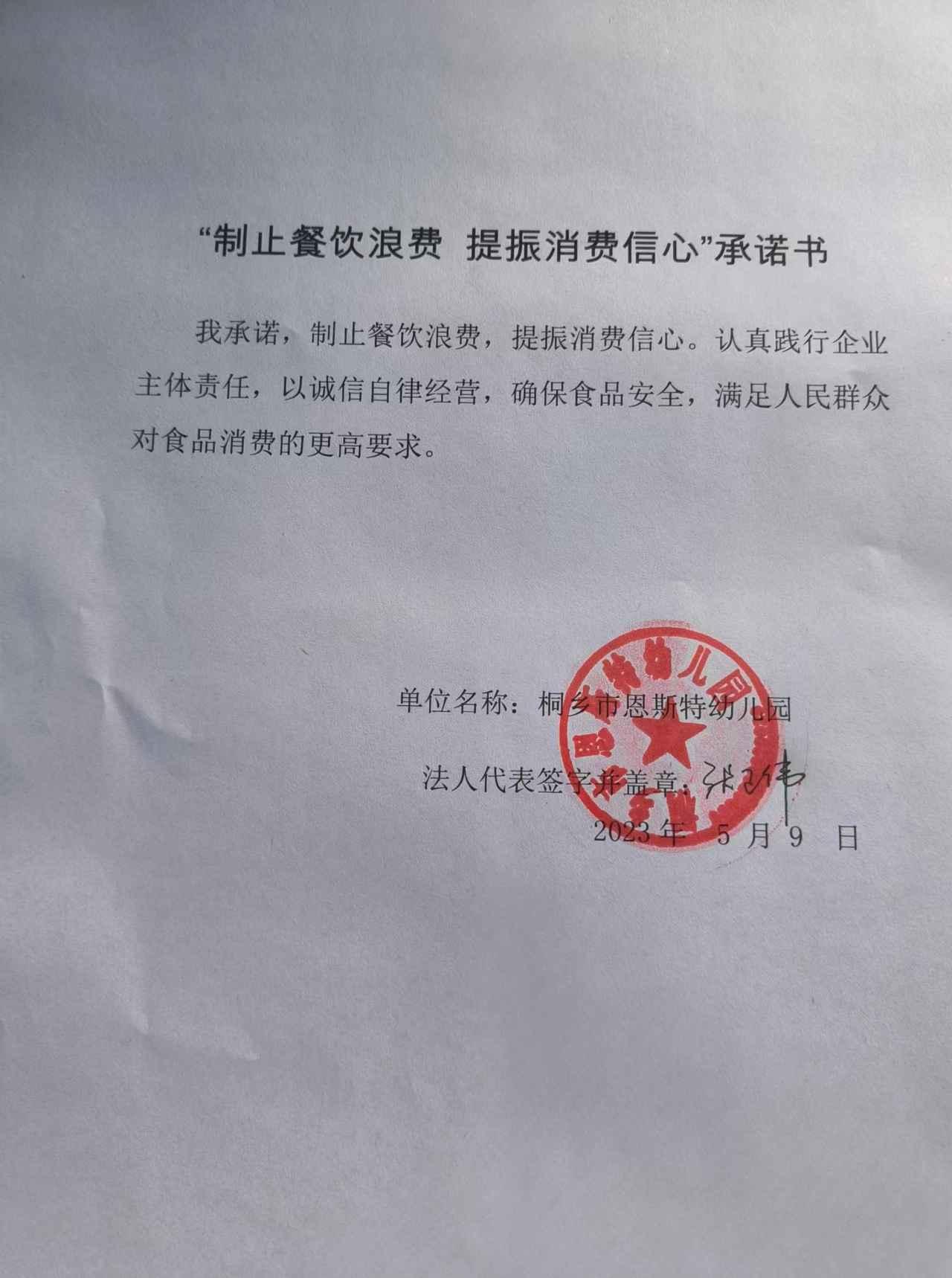 微信图片_20230510094601.jpg