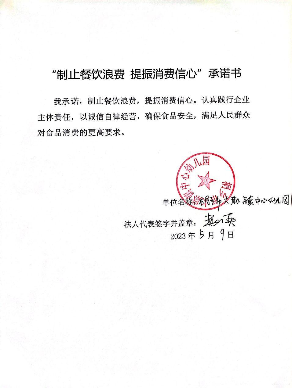 微信图片_20230510094605.jpg