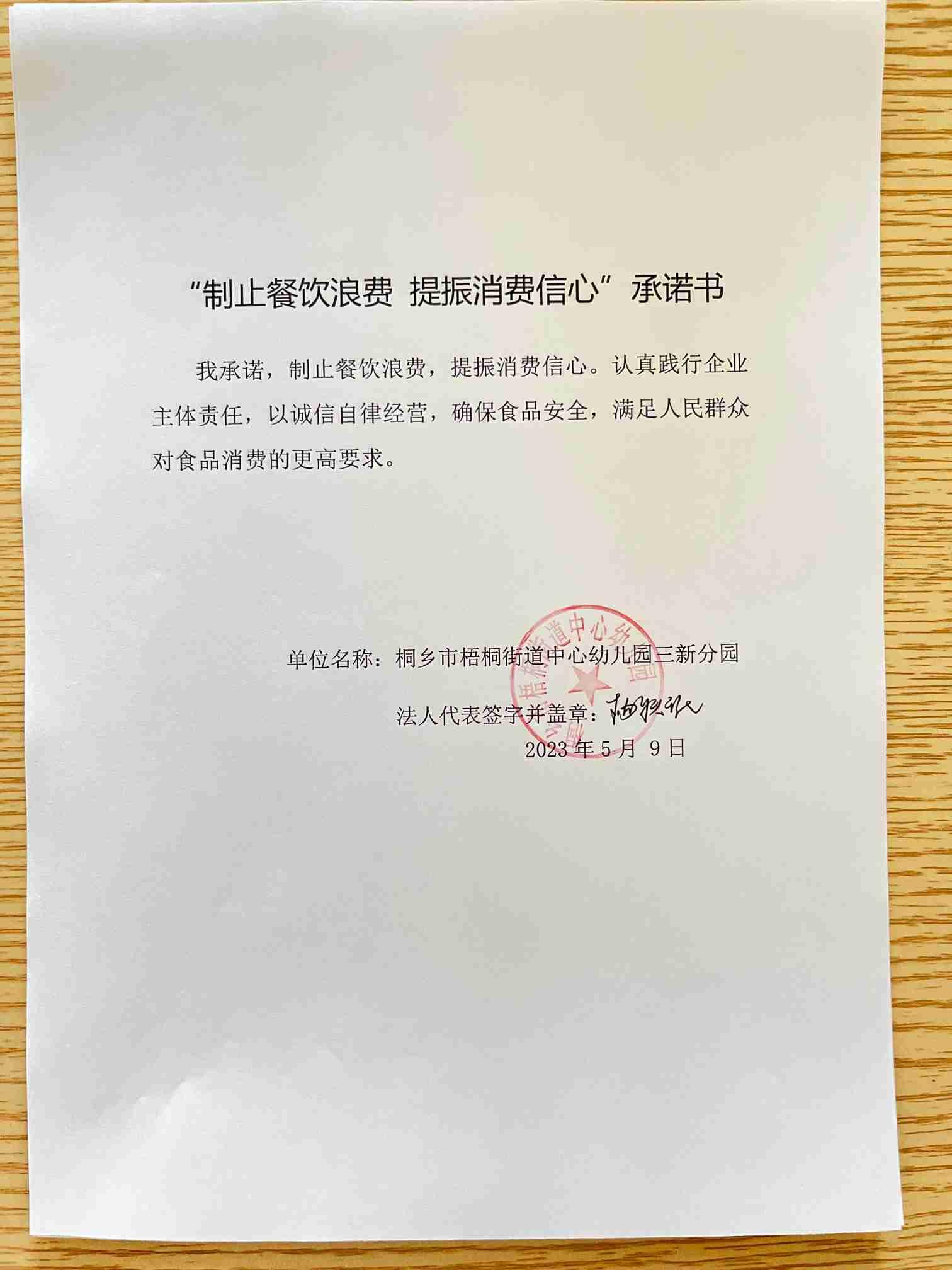 微信图片_20230510094609.jpg