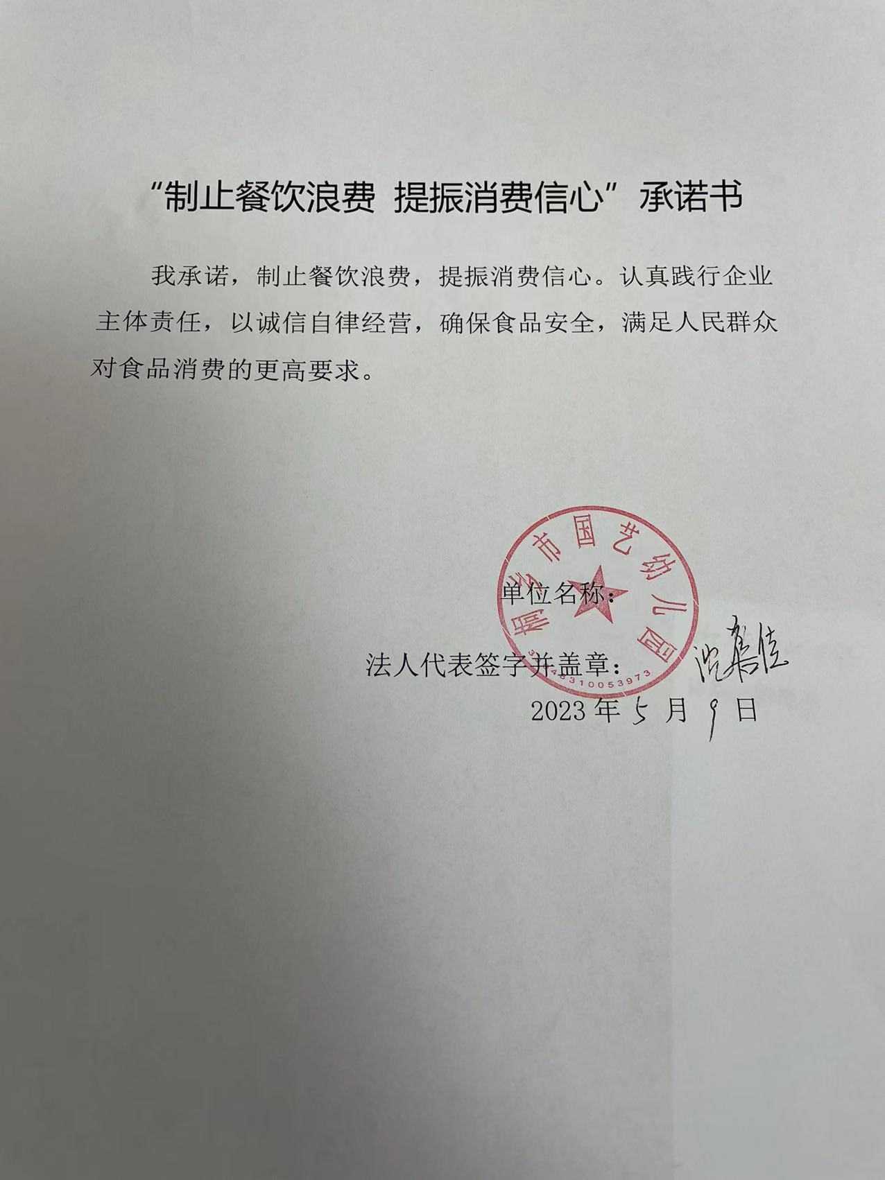 微信图片_20230510094614.jpg
