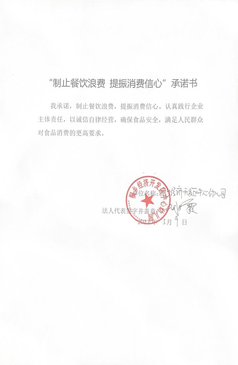 微信图片_20230510094625.jpg
