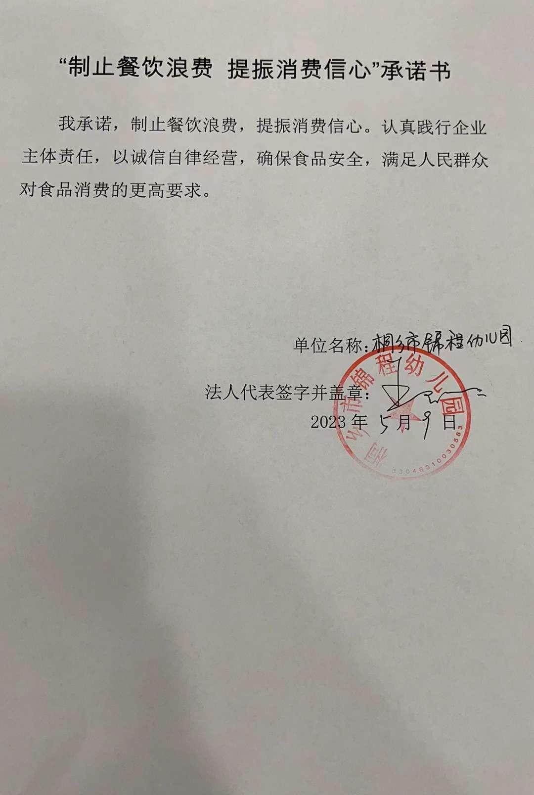 微信图片_20230510094634.jpg