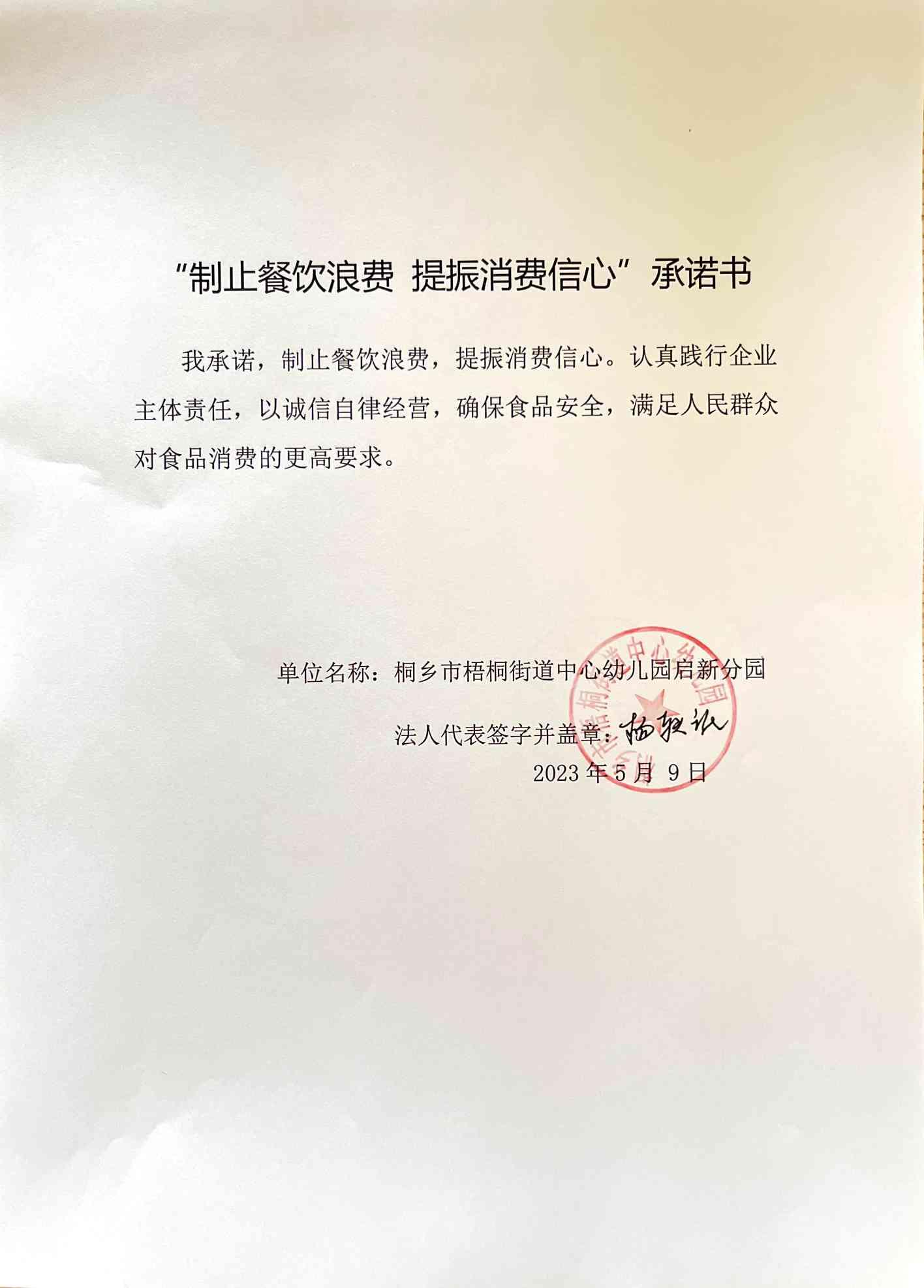 微信图片_20230510094641.jpg