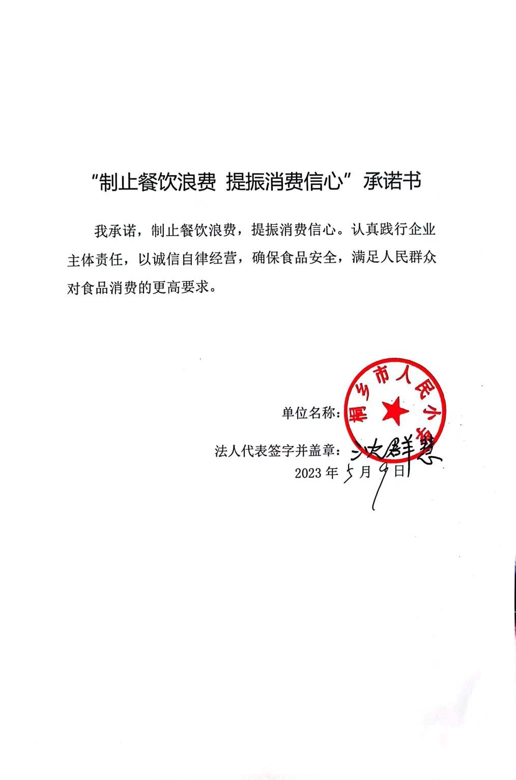 微信图片_20230510094646.jpg