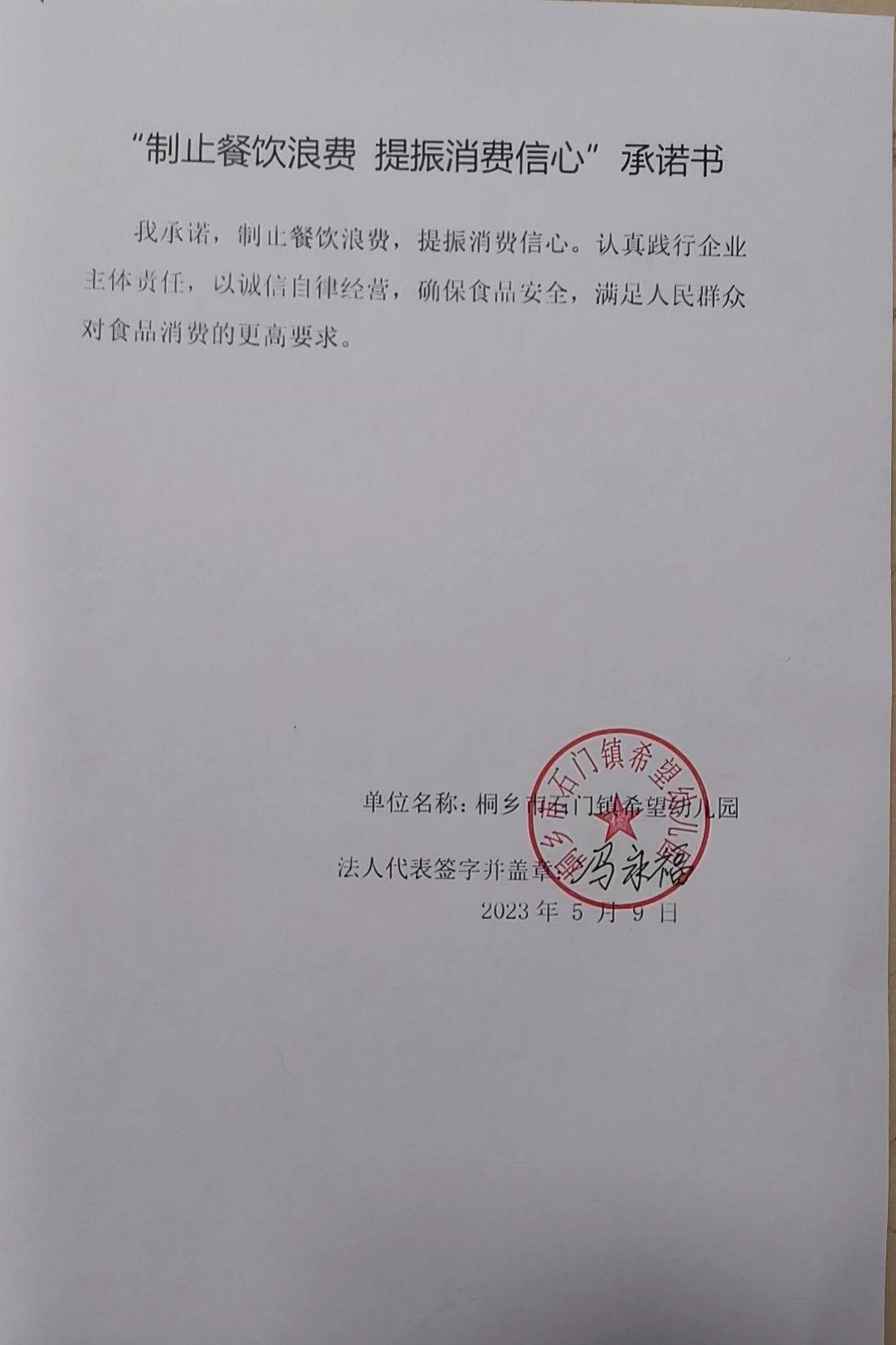 微信图片_20230510094651.jpg