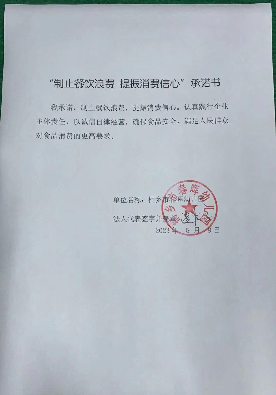 微信图片_20230510094655.jpg