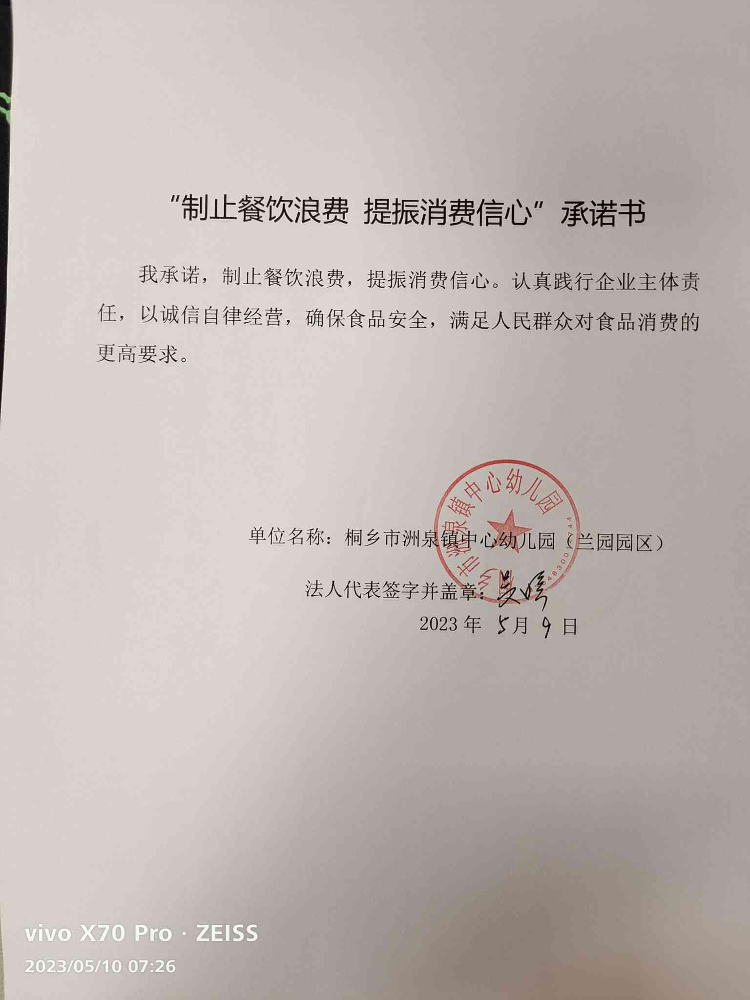 微信图片_20230510094702.jpg