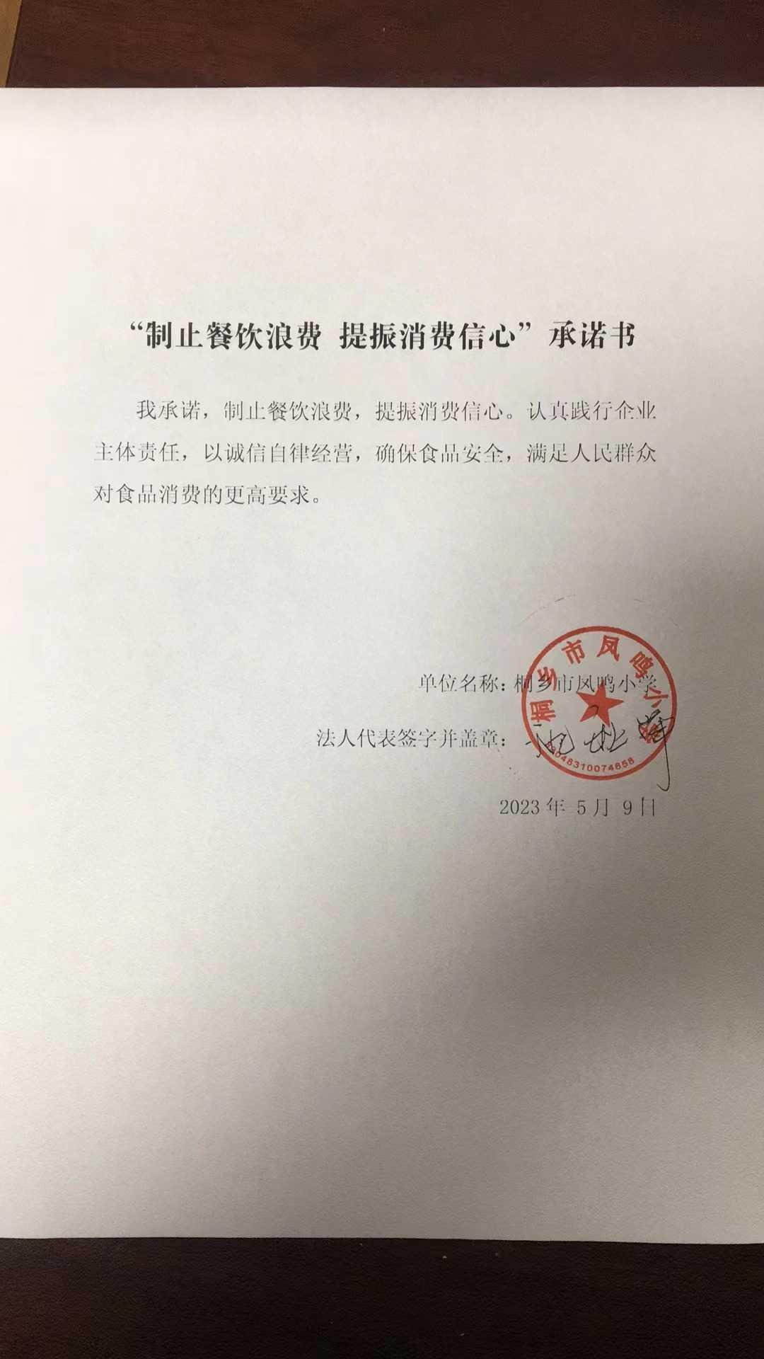 微信图片_20230510094739.jpg