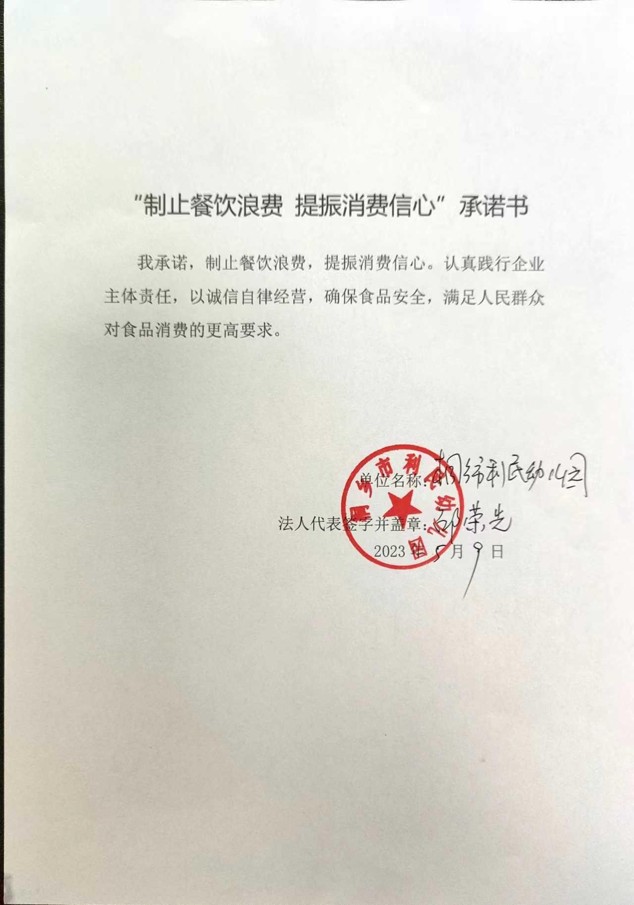 微信图片_20230510094819.jpg