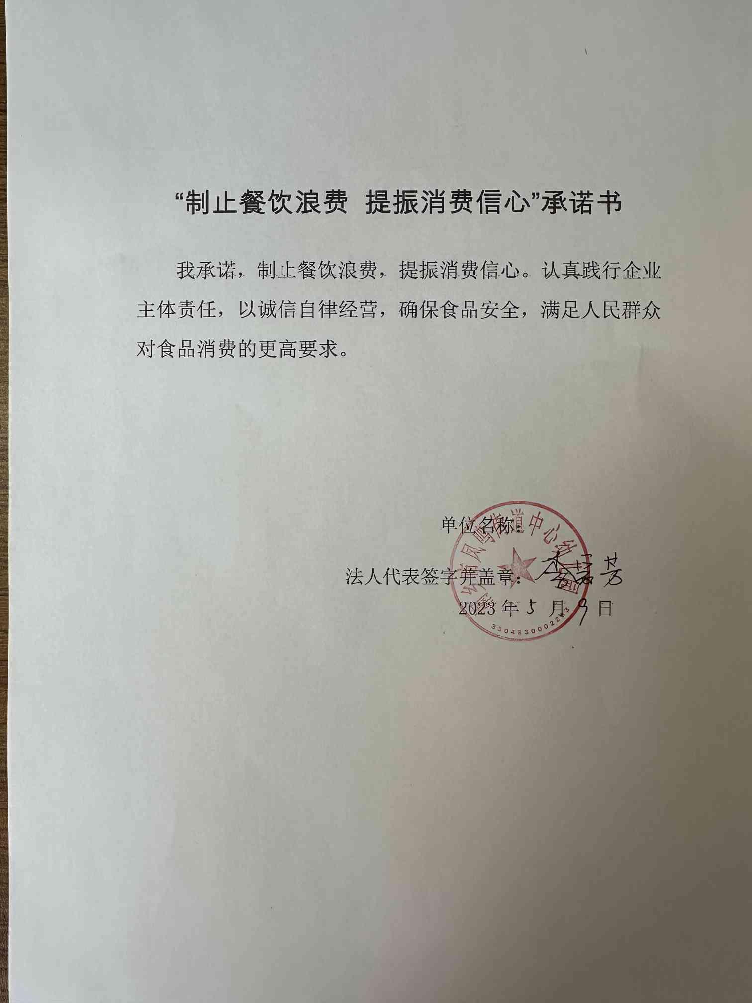 微信图片_20230510094823.jpg