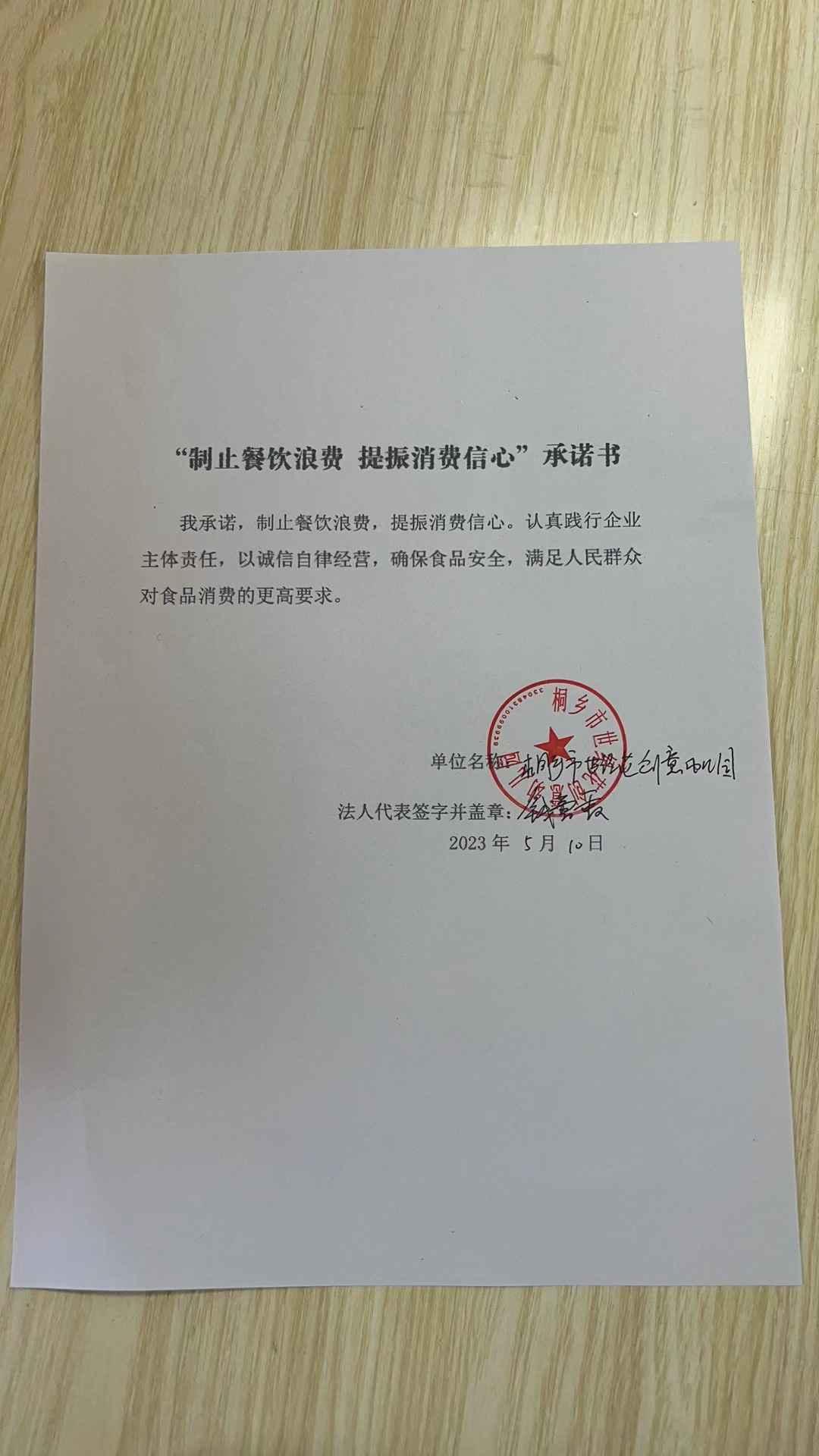 微信图片_20230510094829.jpg