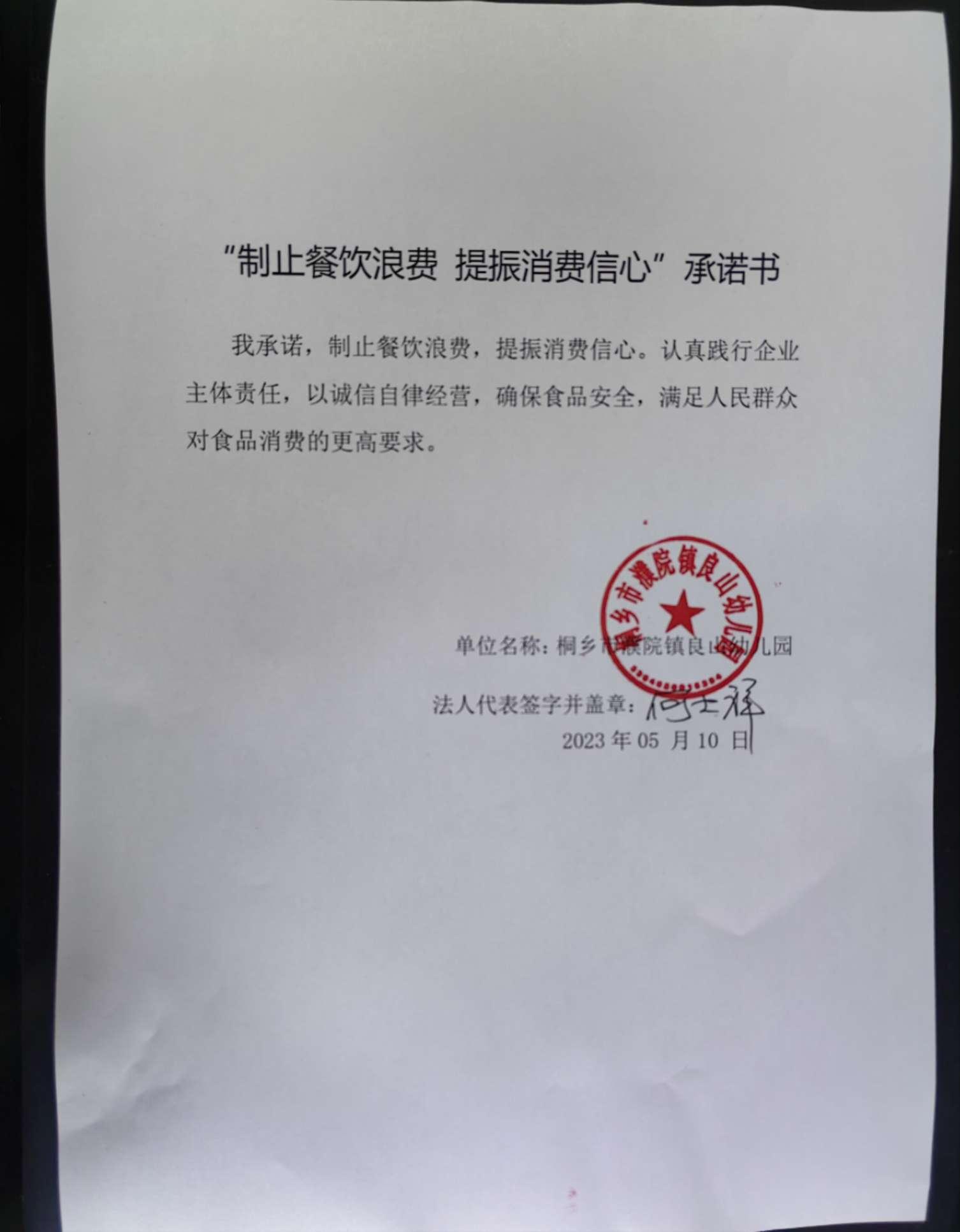 微信圖片_20230510094836.jpg