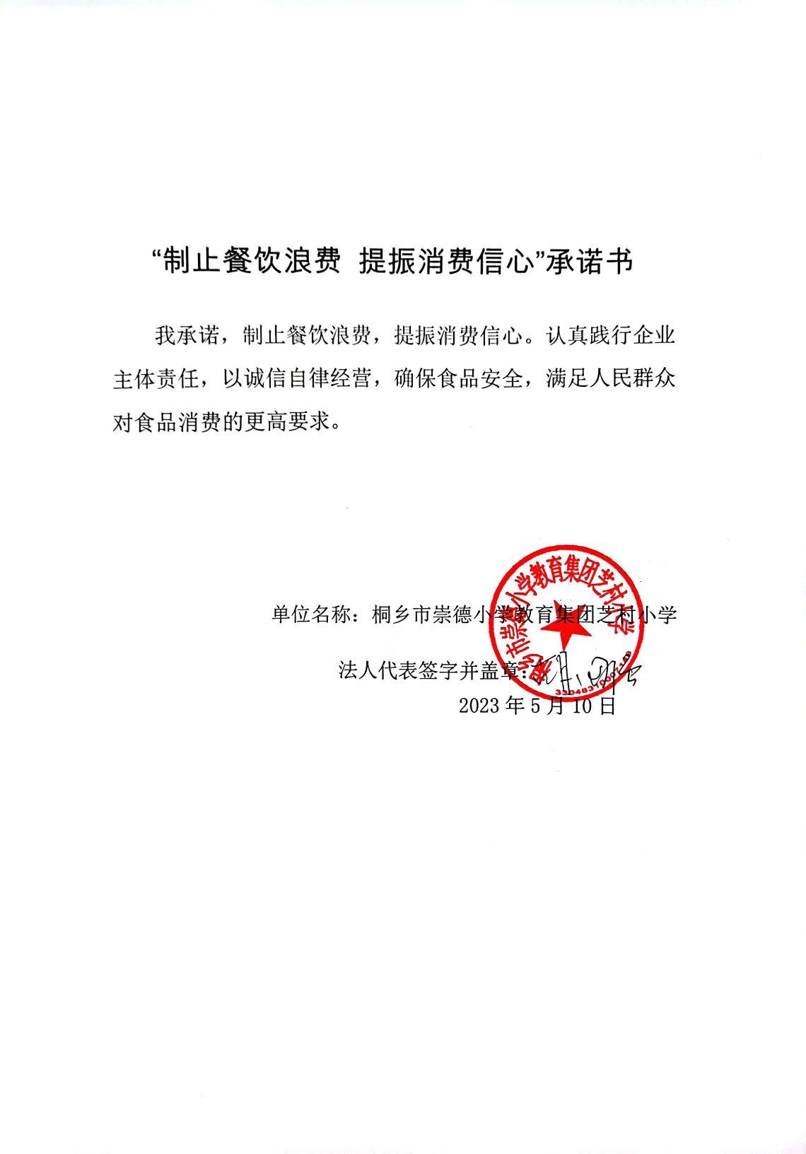 微信图片_20230510094844.jpg