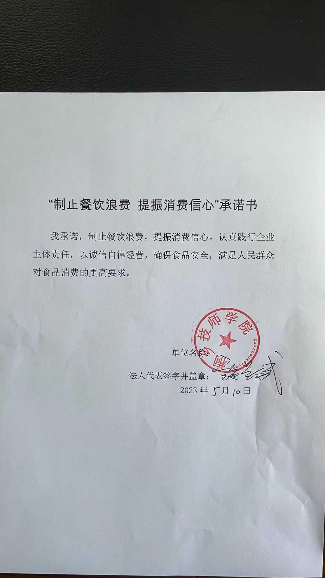 微信图片_20230510094848.jpg