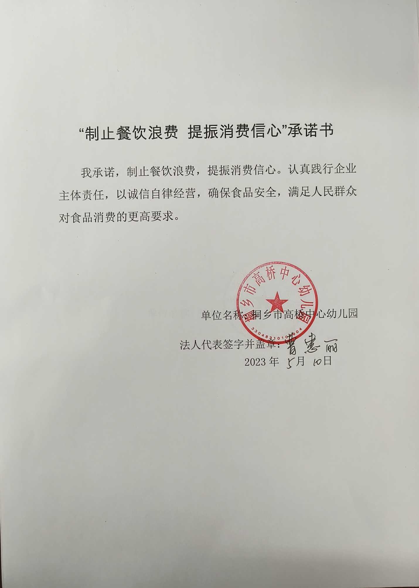 微信图片_20230510094851.jpg