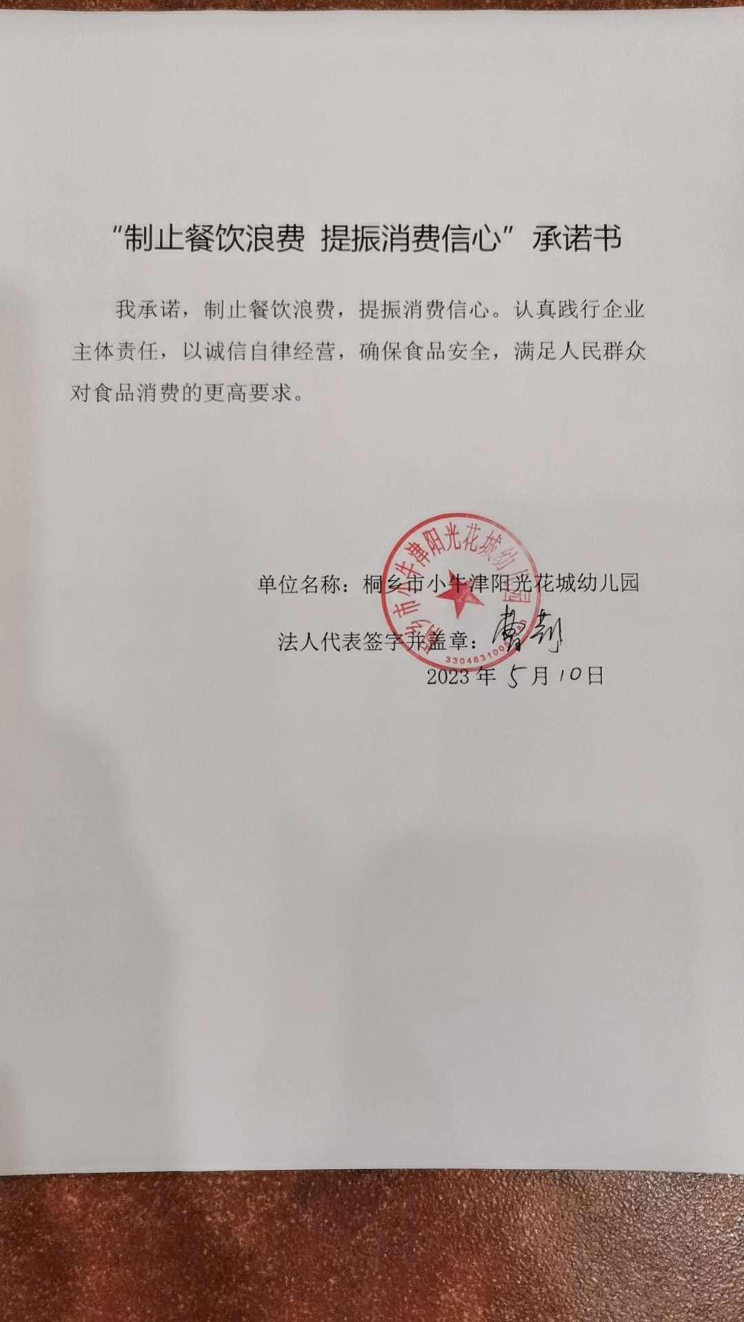 微信图片_20230510094900.jpg