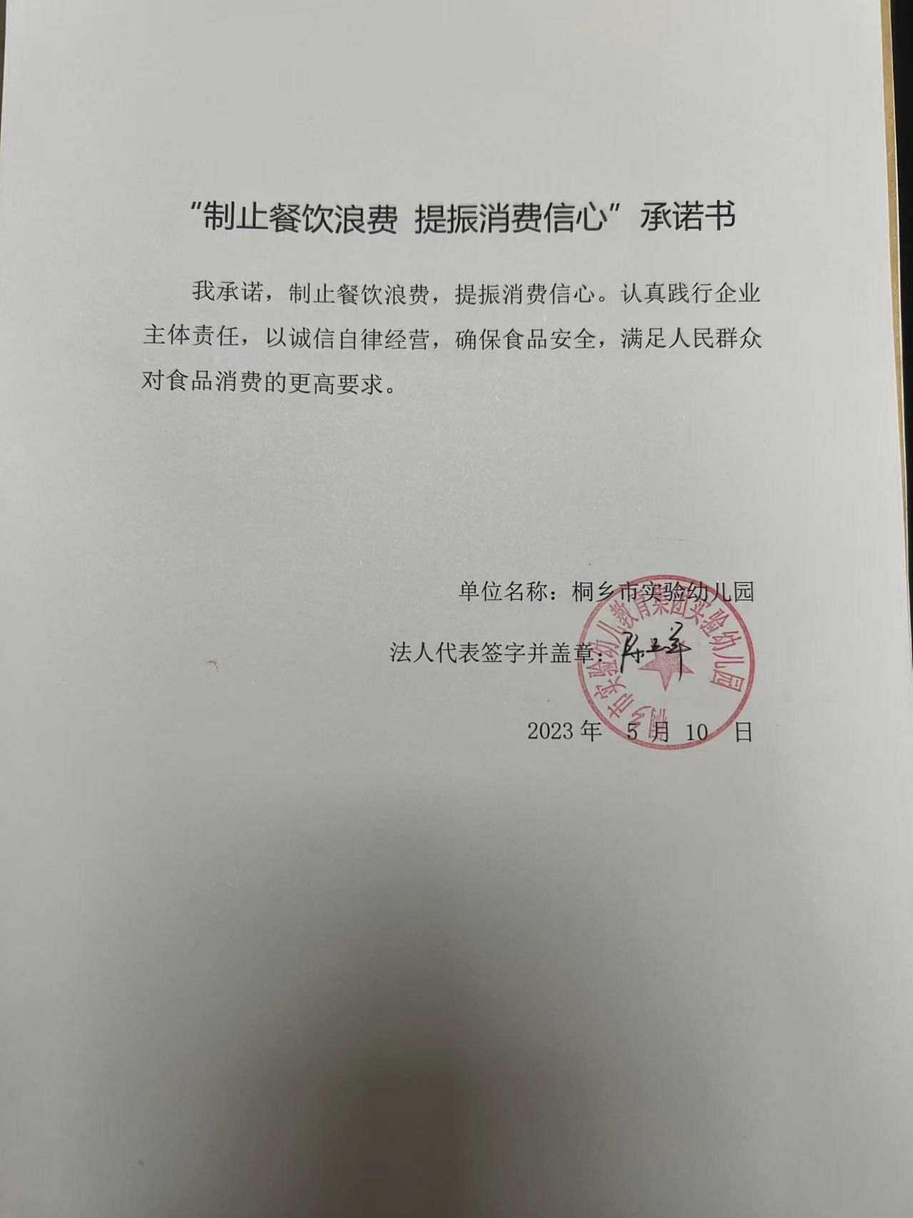 微信图片_20230510094911.jpg