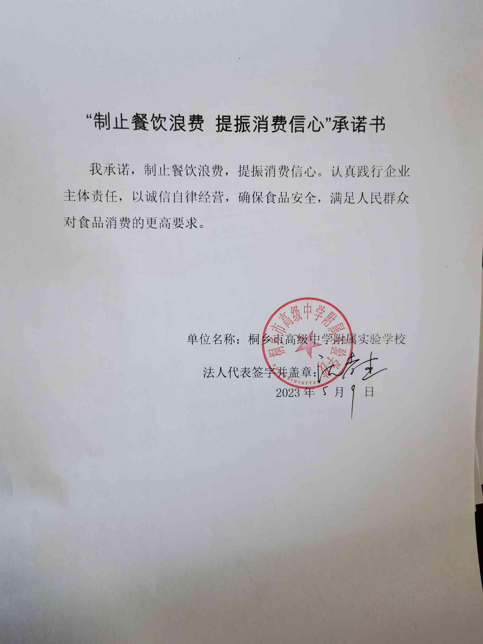 微信圖片_20230510094914.jpg