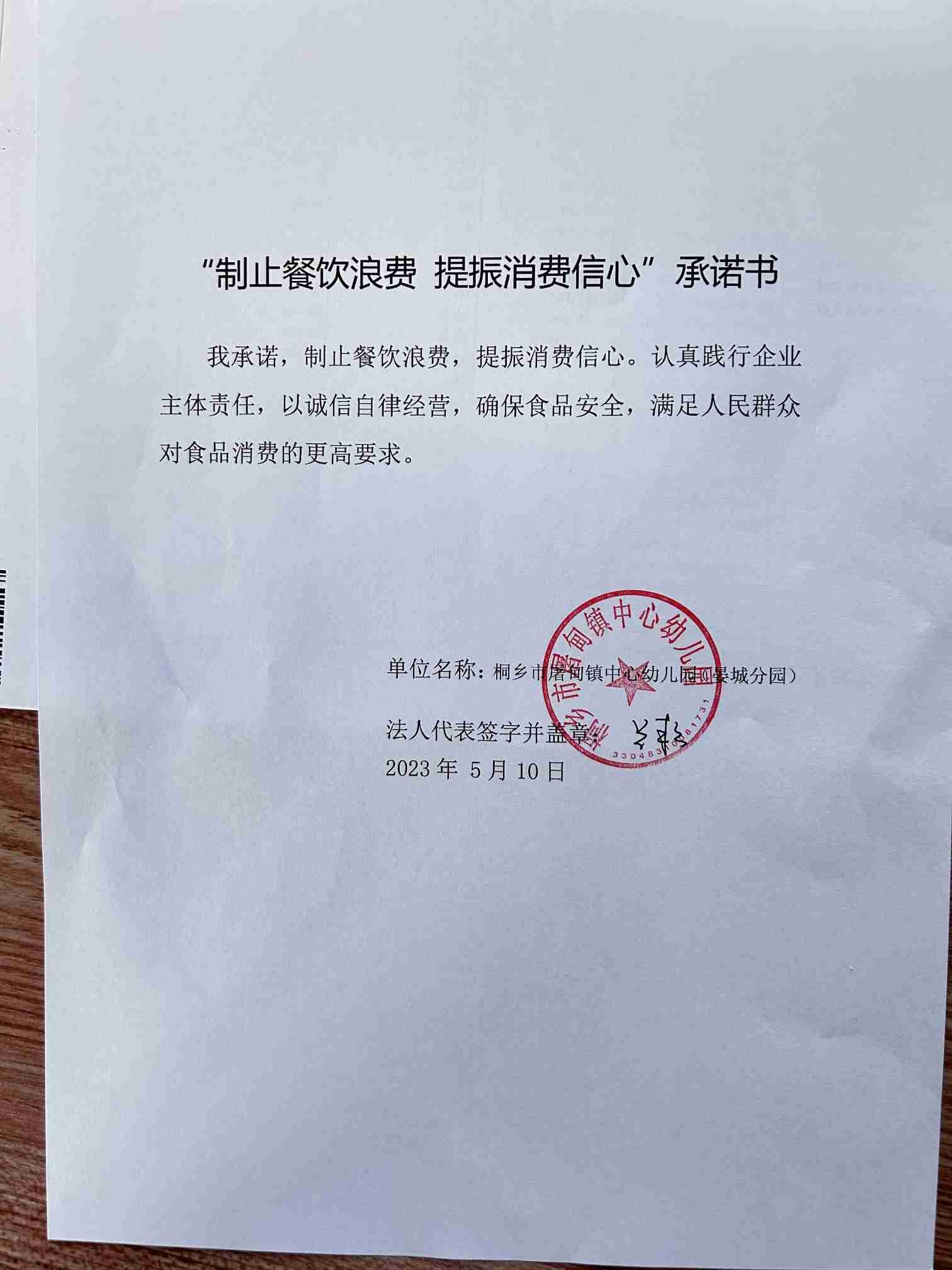 微信圖片_20230510094923.jpg