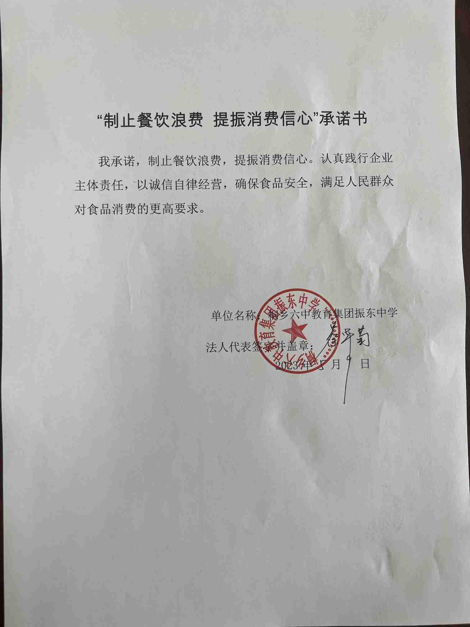 微信圖片_20230510094926.jpg