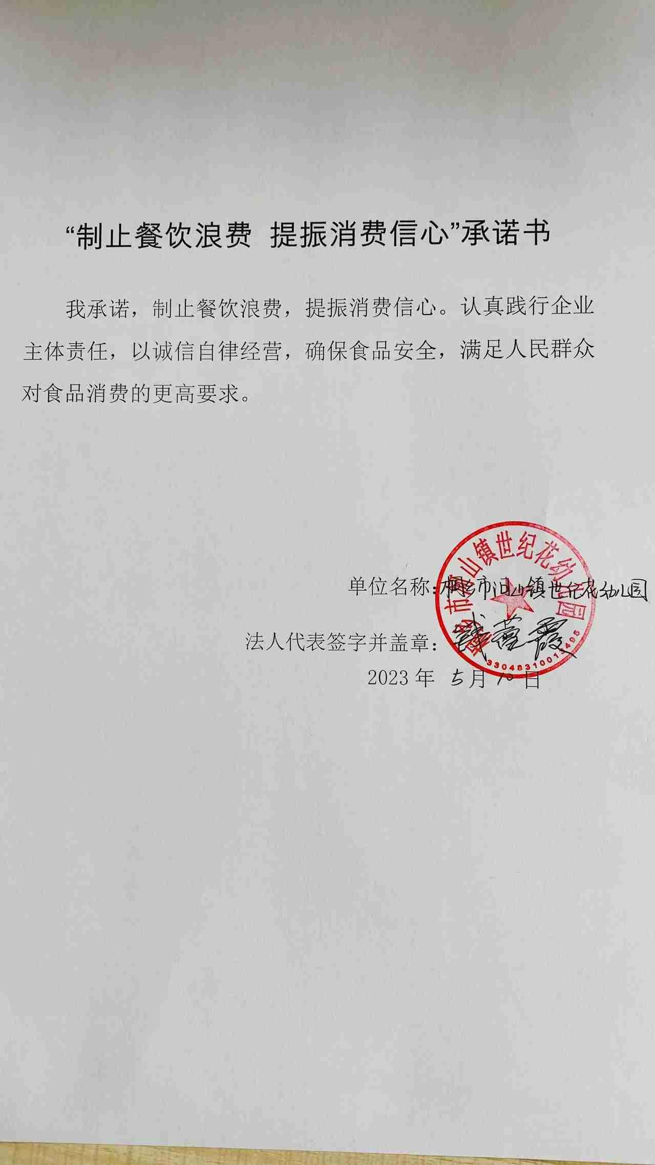 微信圖片_20230510094931.jpg