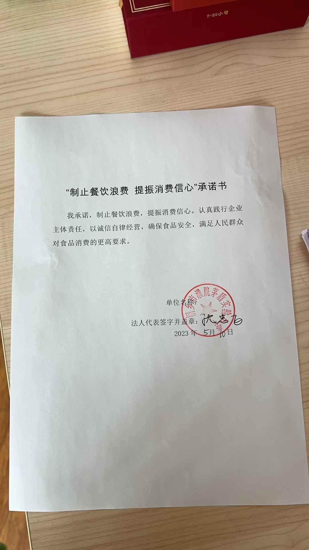 微信圖片_20230510095017.jpg