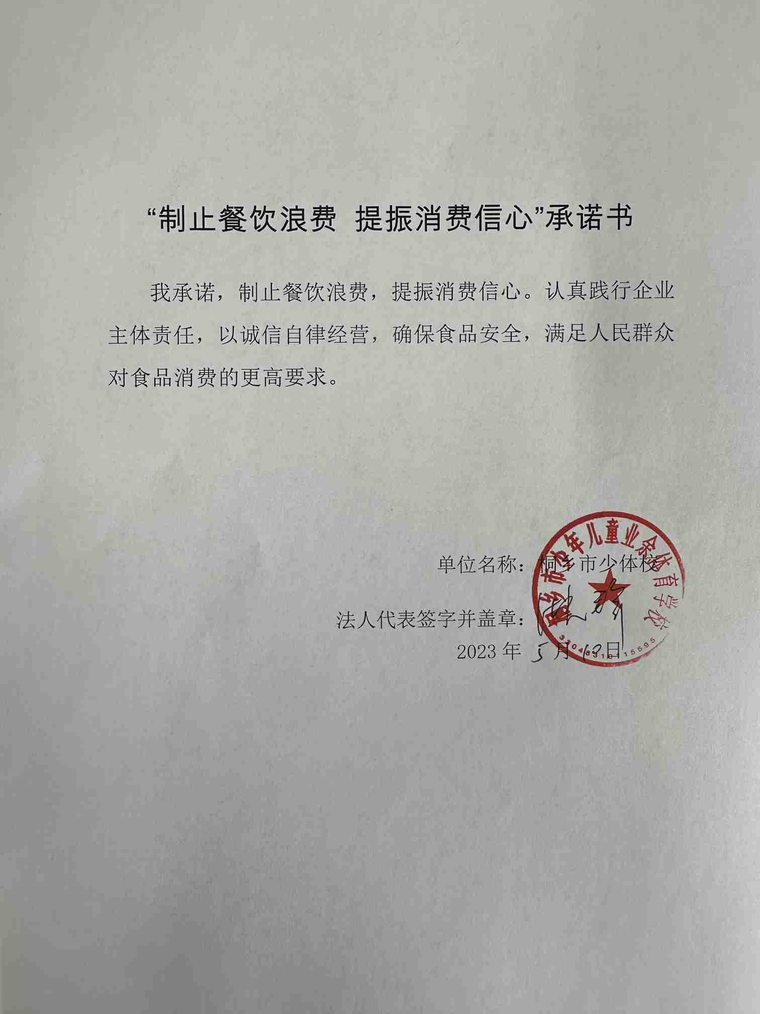 微信圖片_20230510095025.jpg