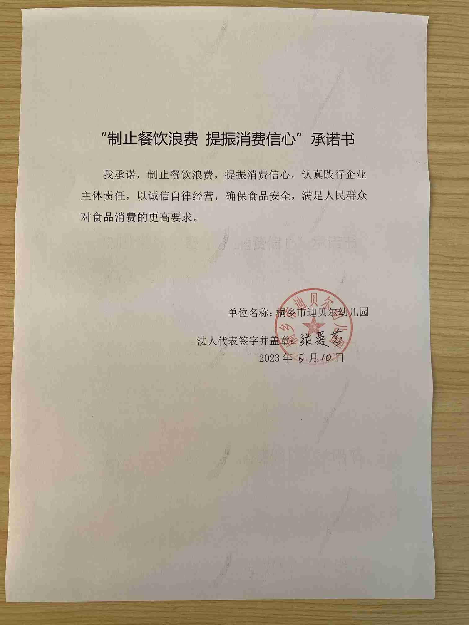 微信圖片_20230510095031.jpg