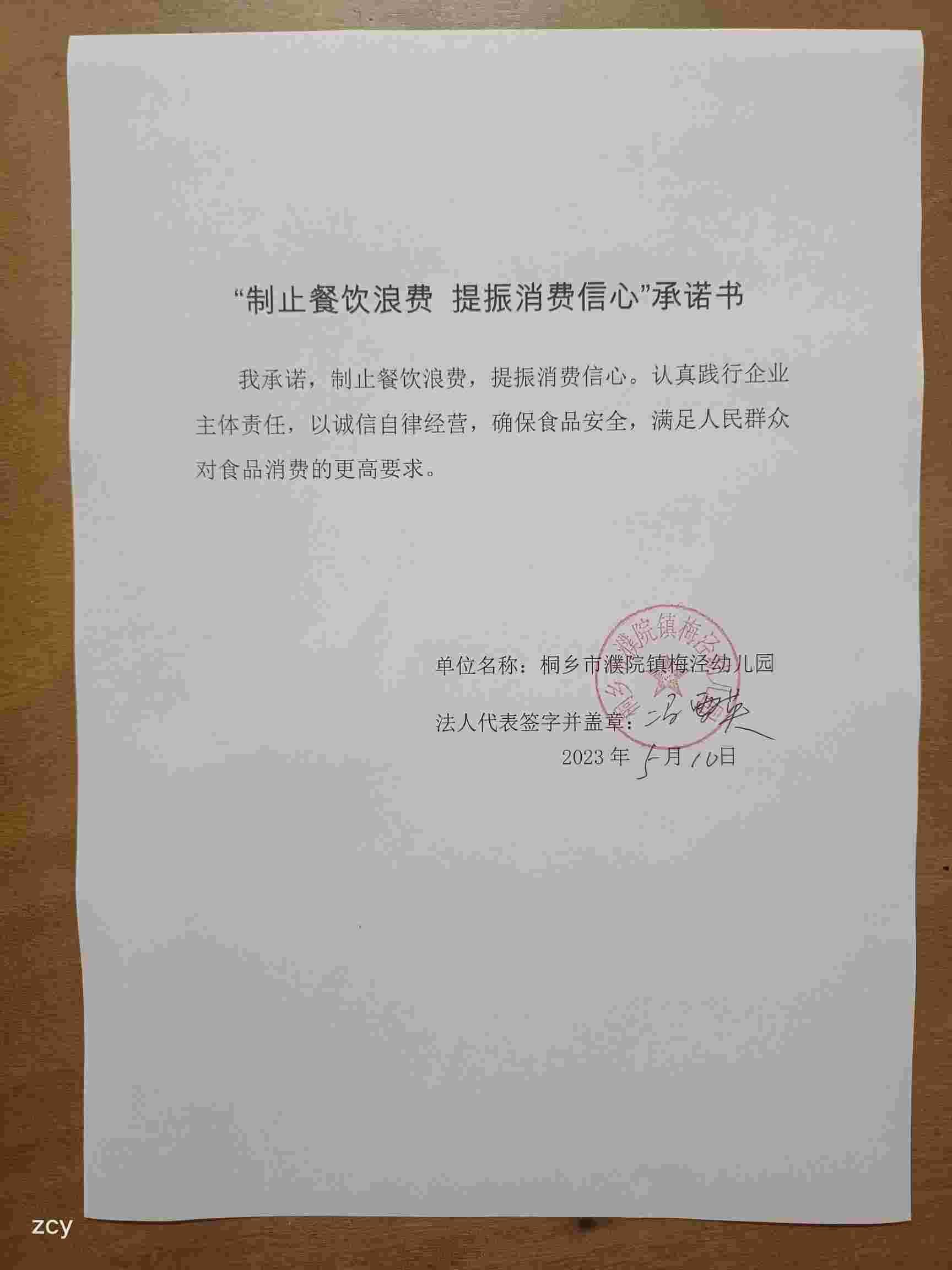 微信圖片_20230510095033.jpg