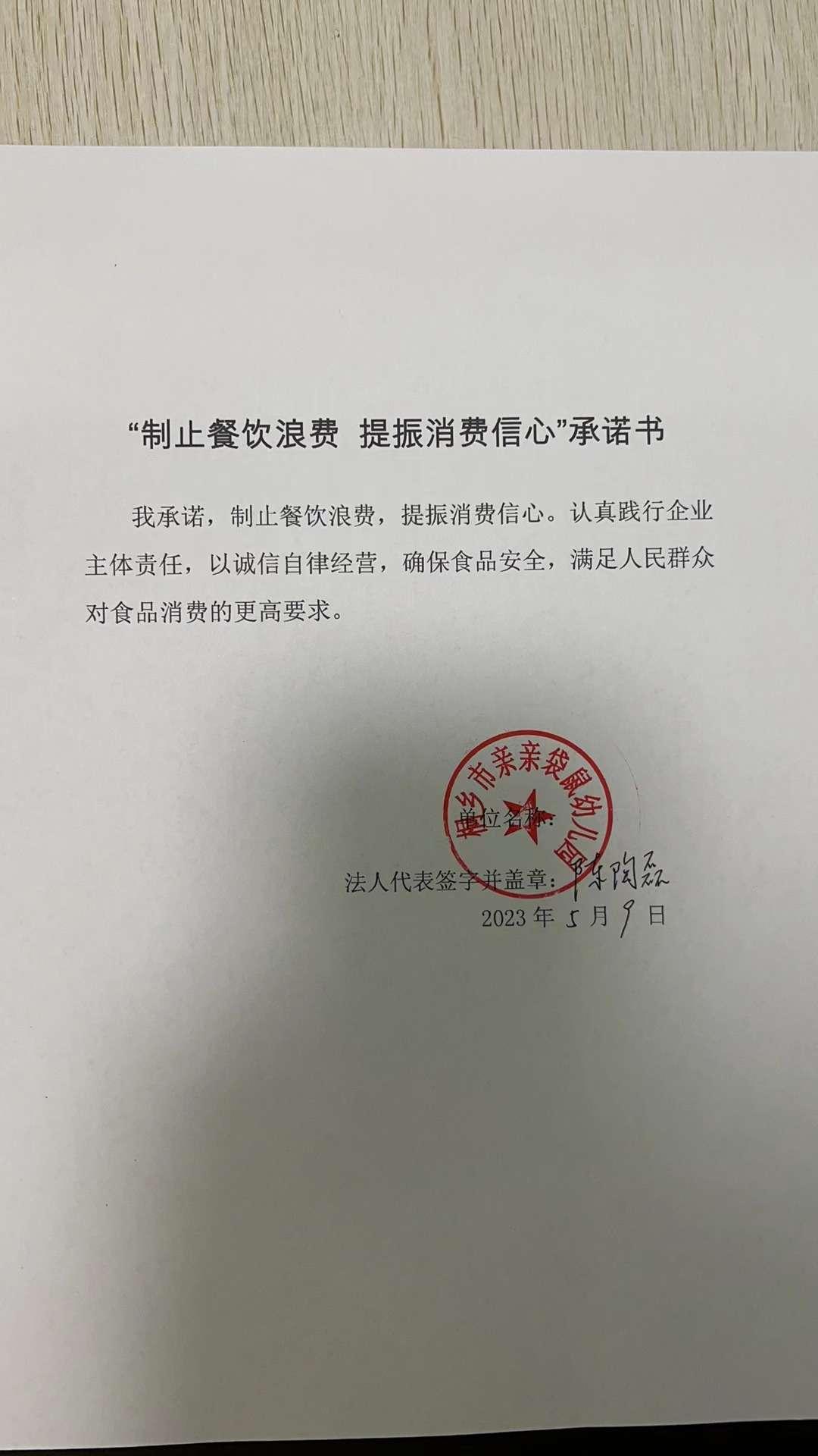 微信圖片_20230510095036.jpg