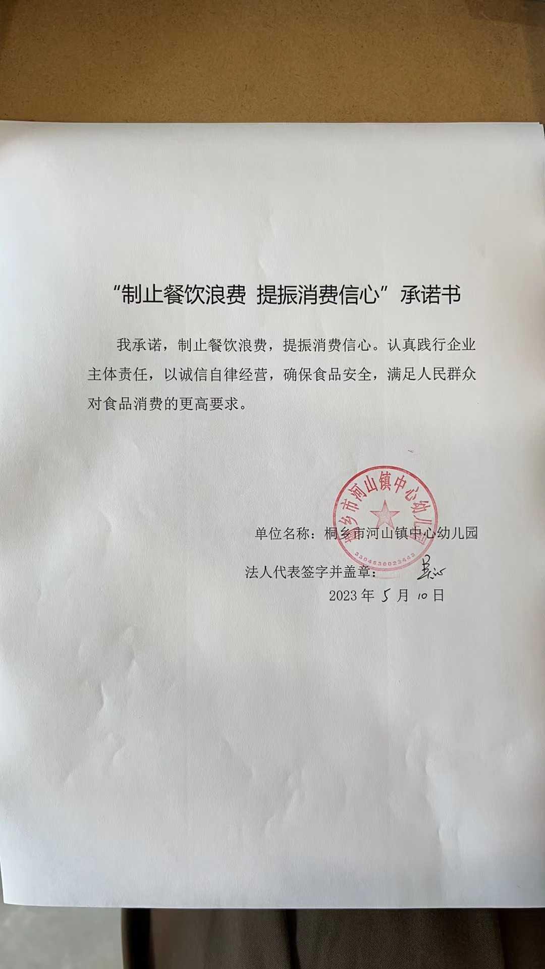 微信圖片_20230510095039.jpg
