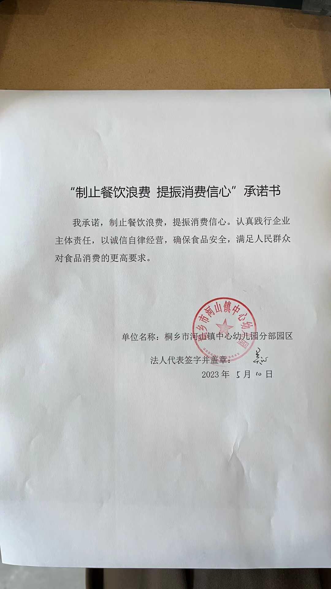 微信圖片_20230510095042.jpg