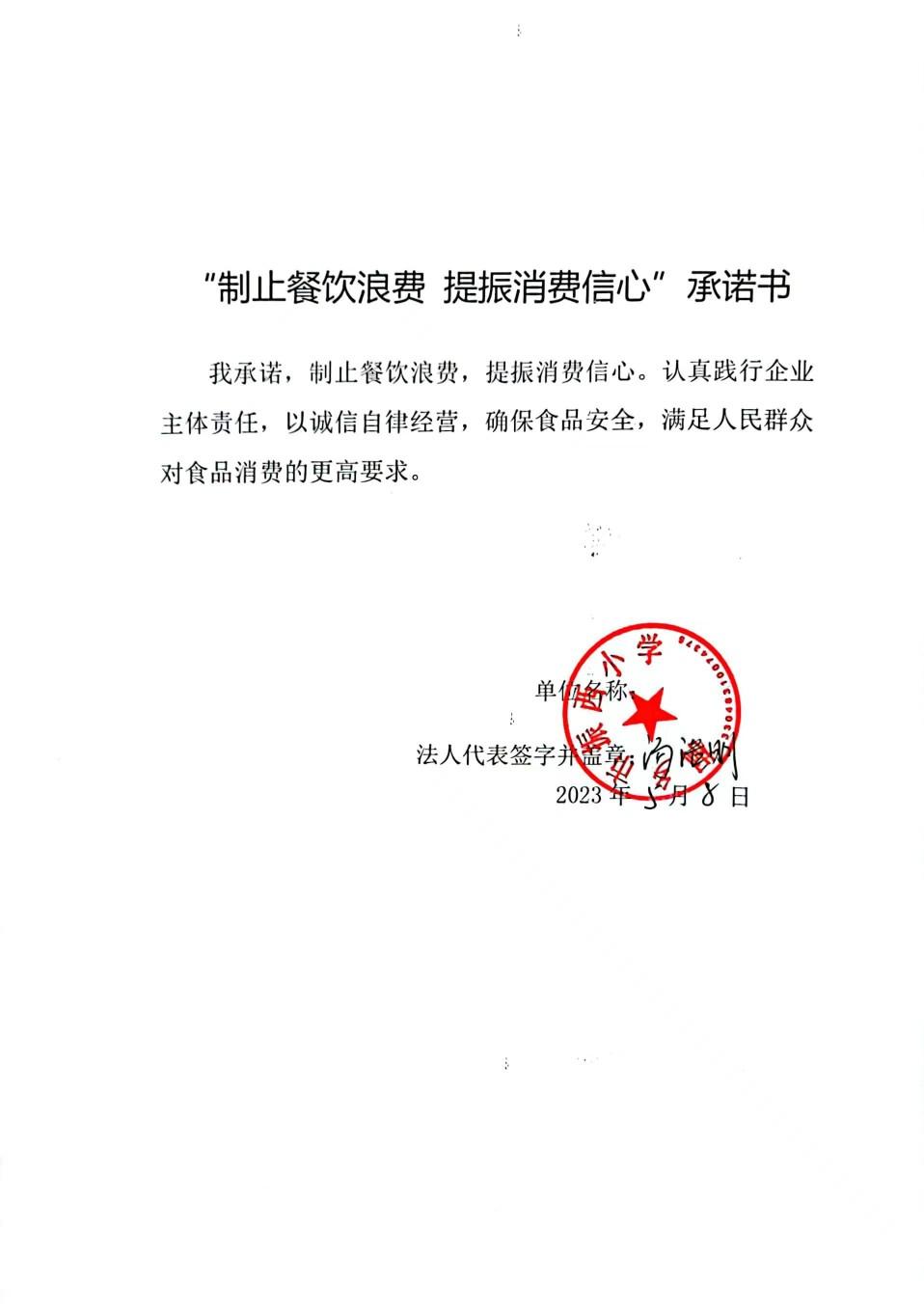 微信圖片_20230510095048.jpg