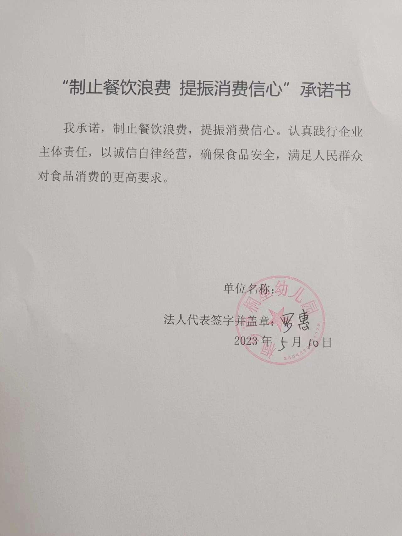 微信圖片_20230510095103.jpg