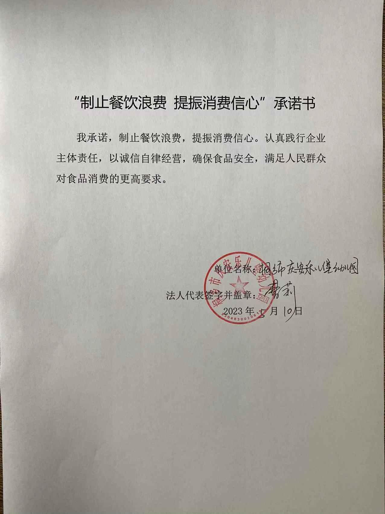 微信圖片_20230510095109.jpg