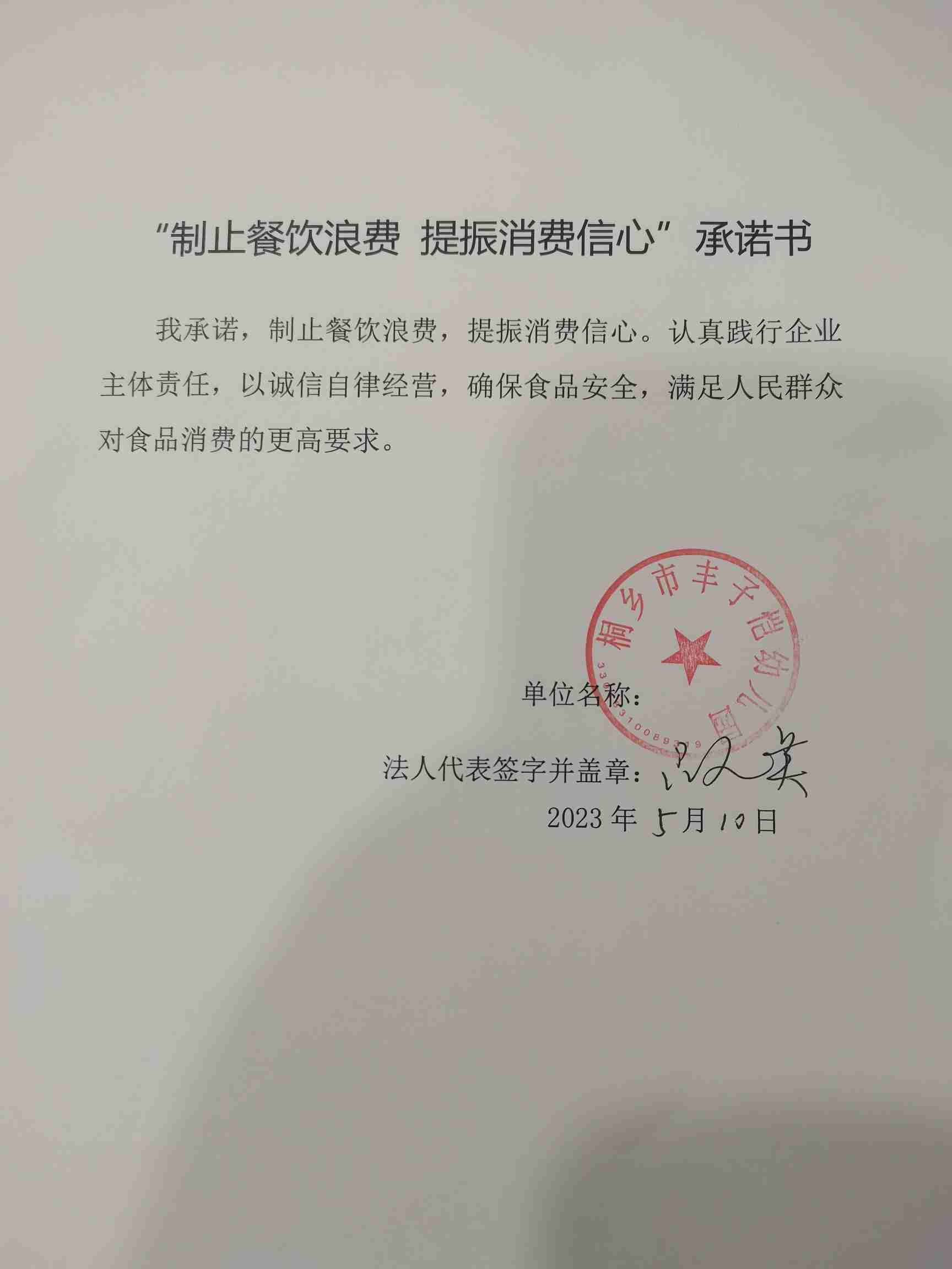 微信圖片_20230510095112.jpg