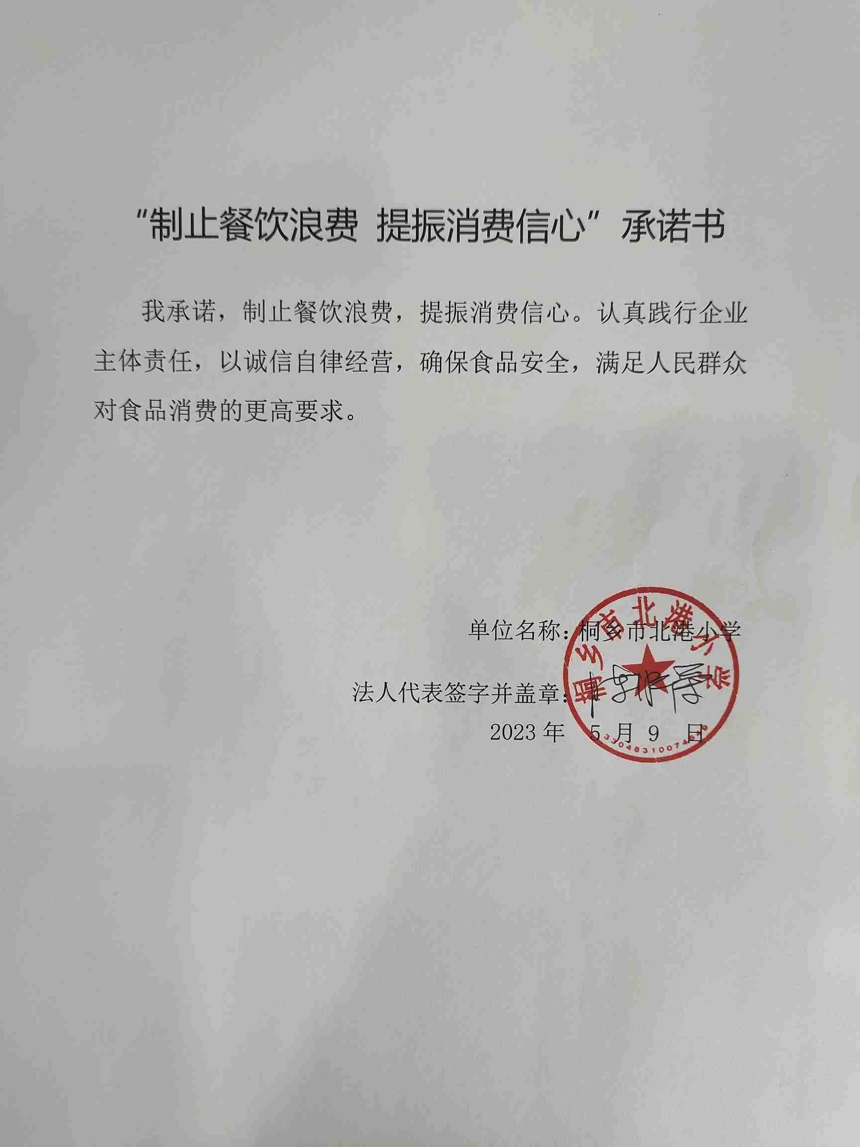 微信圖片_20230510095118.jpg