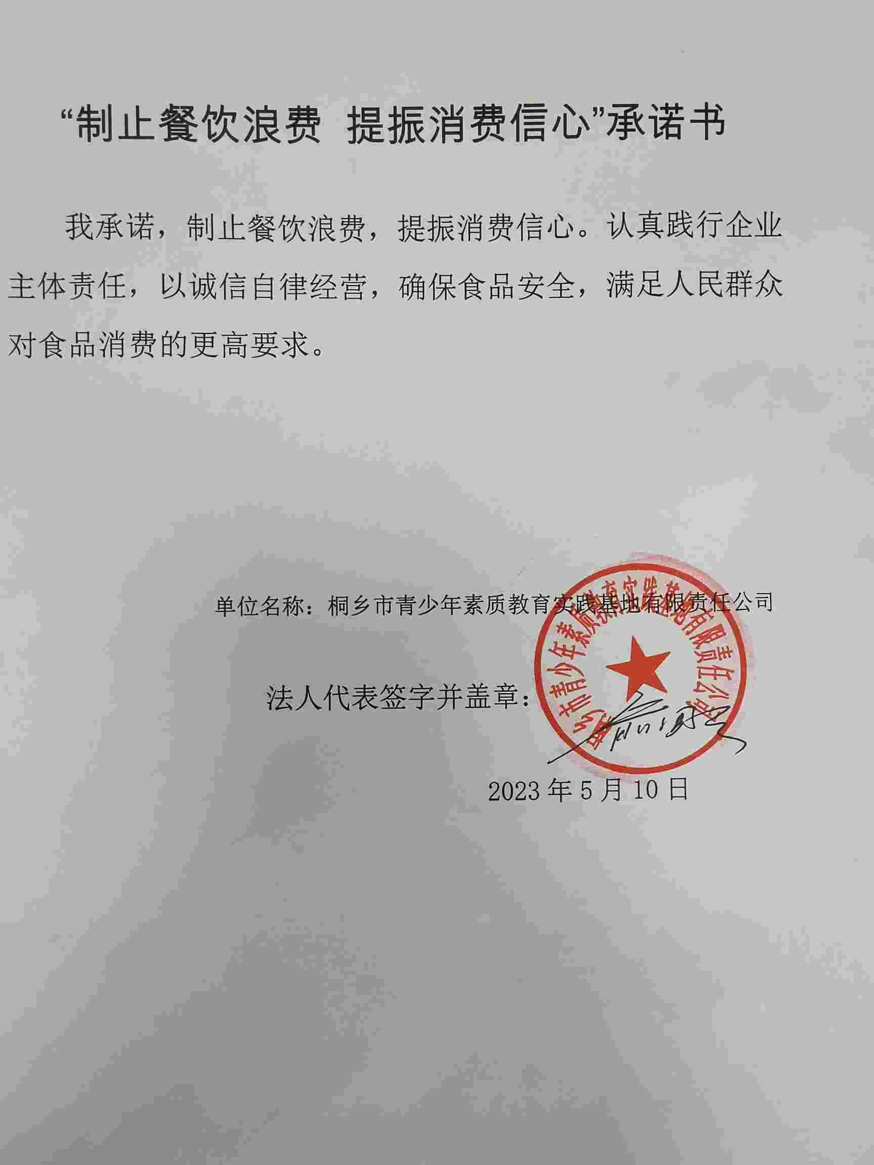 微信圖片_20230510095121.jpg