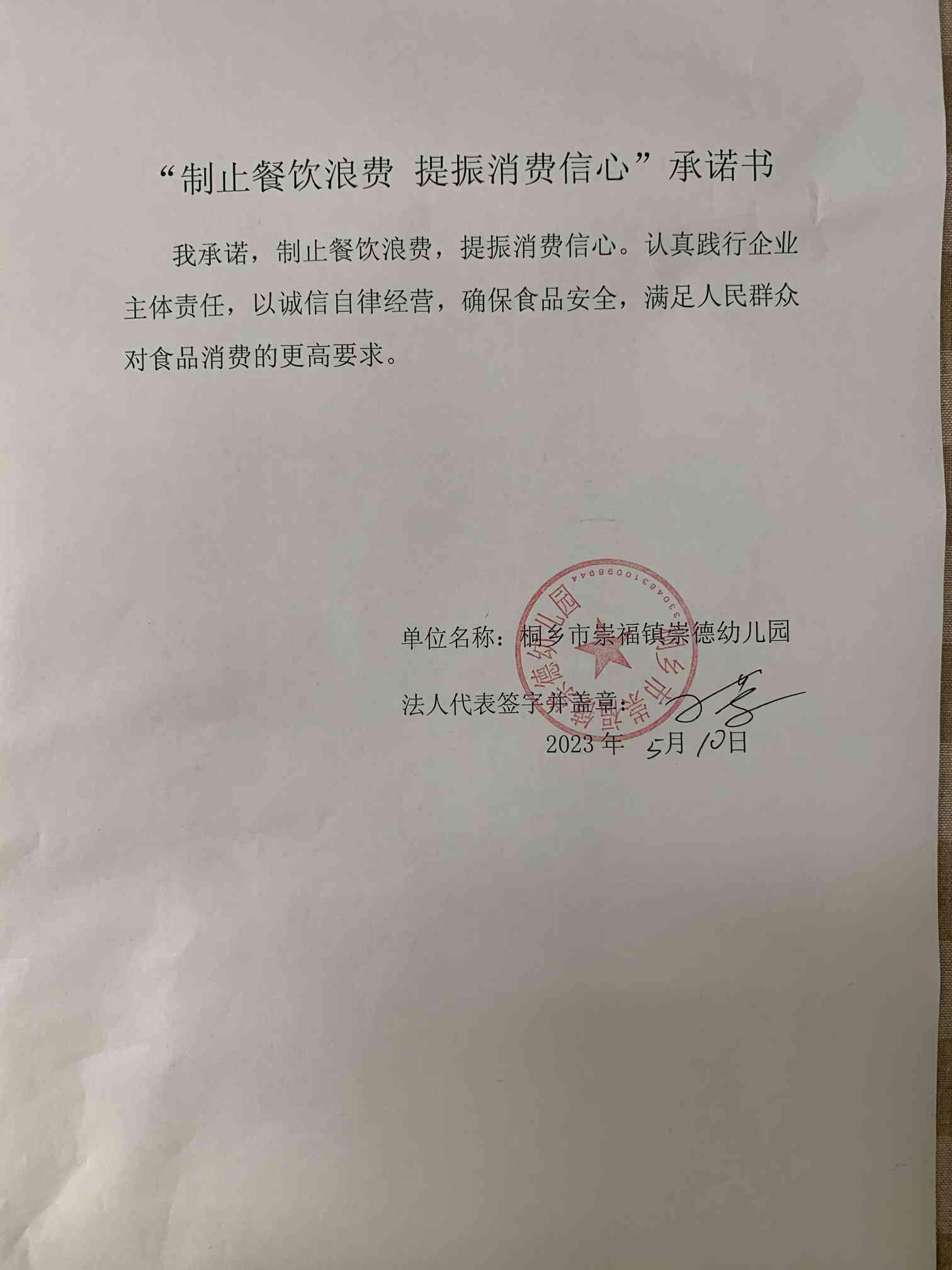 微信圖片_20230510095141.jpg
